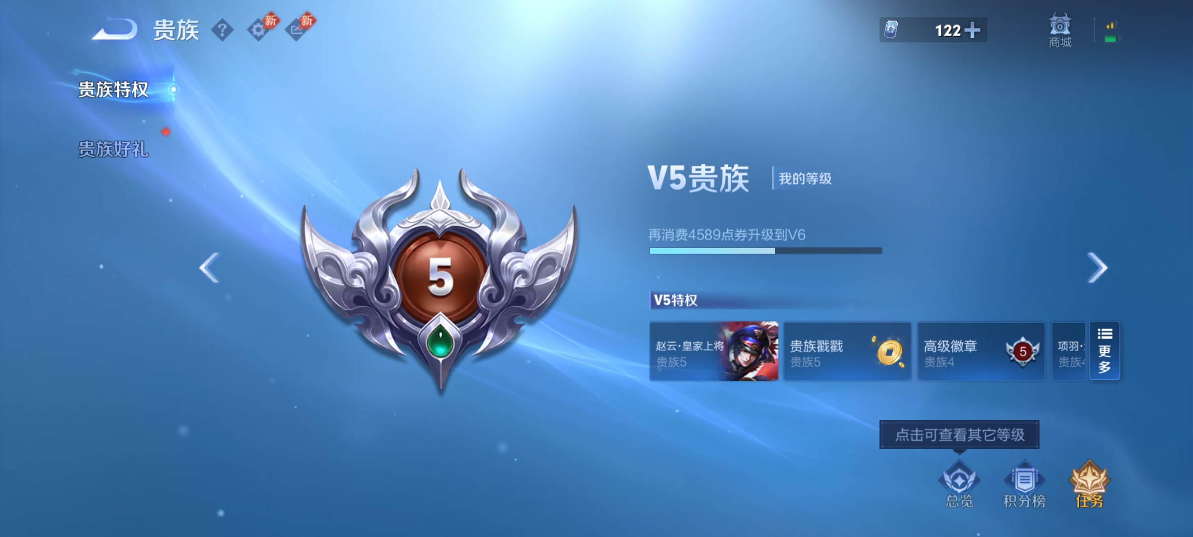 WZLX4467028王者荣耀账号详情图13 WZLX4467028王者荣耀账号详情图13