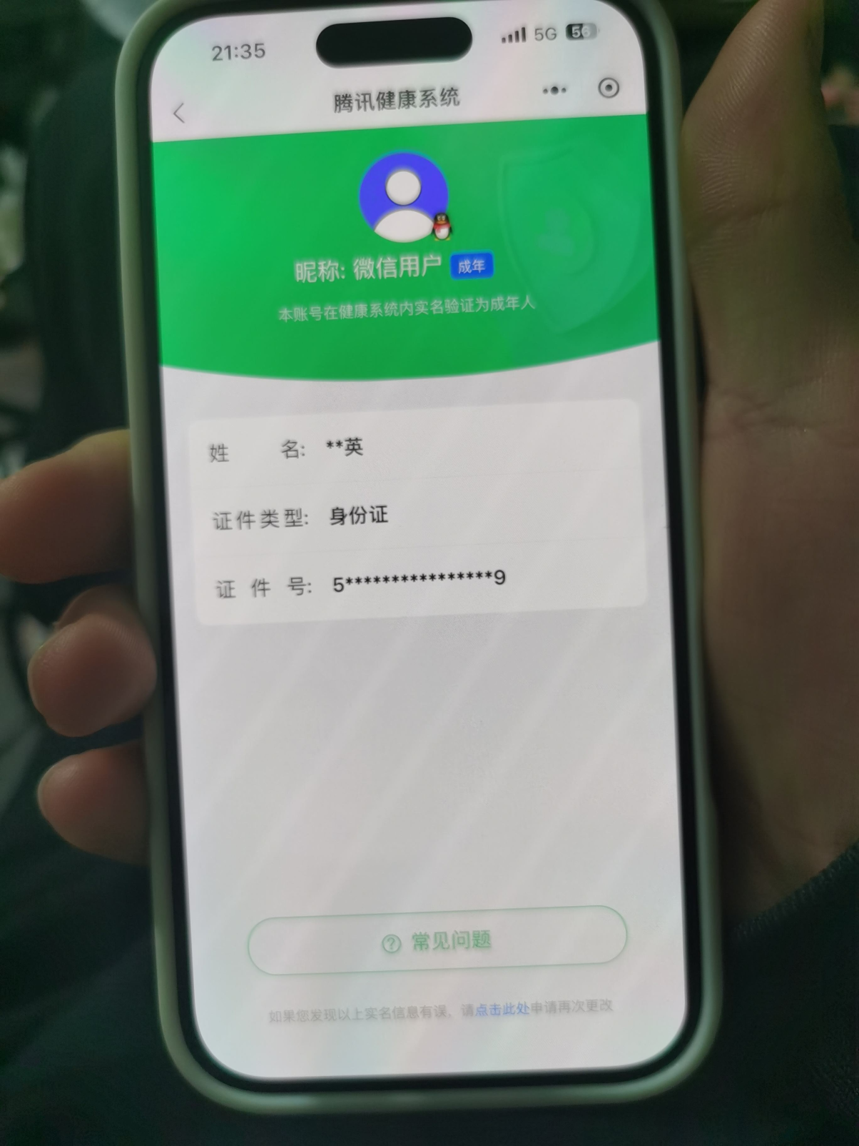HPLX4280452和平精英账号详情图19 HPLX4280452和平精英账号详情图19