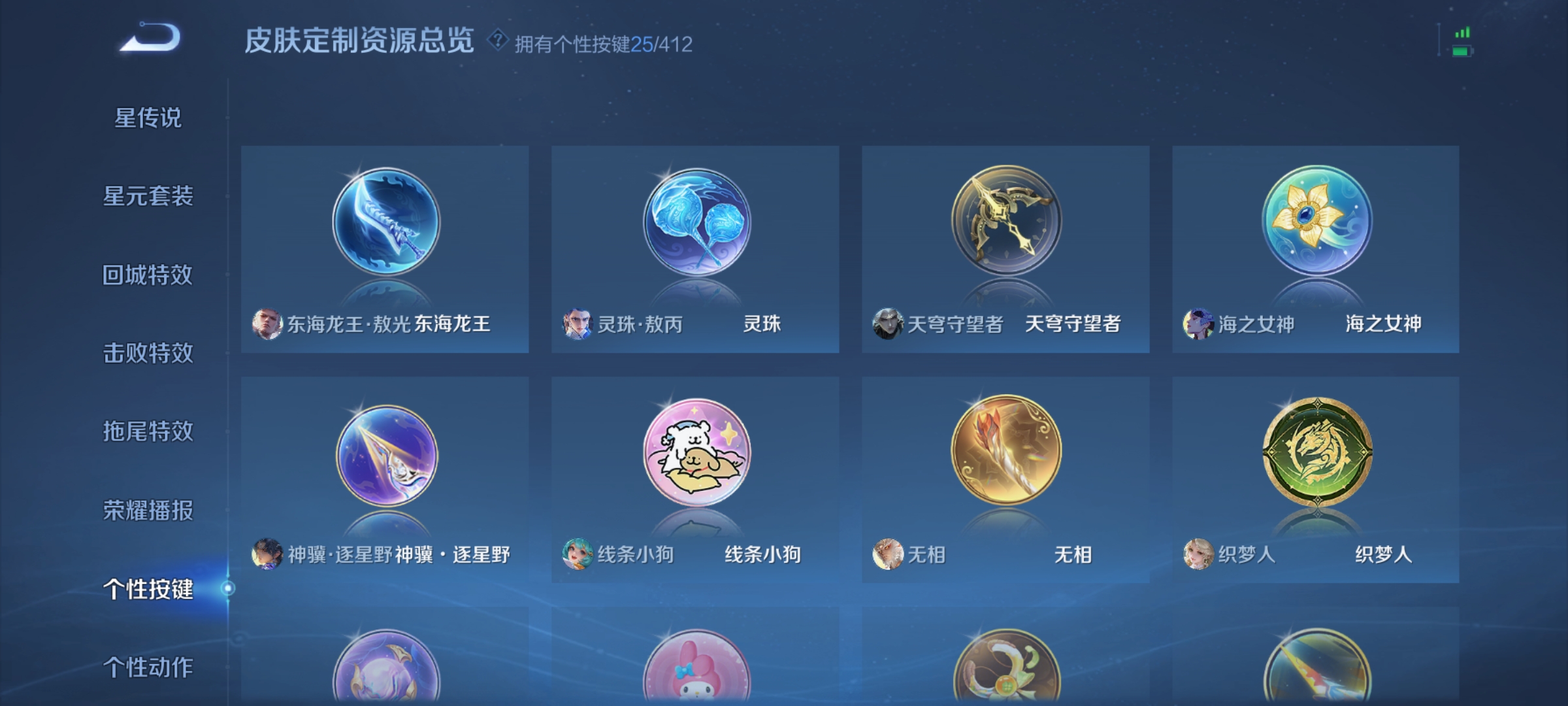 WZLX4474221王者荣耀账号详情图19