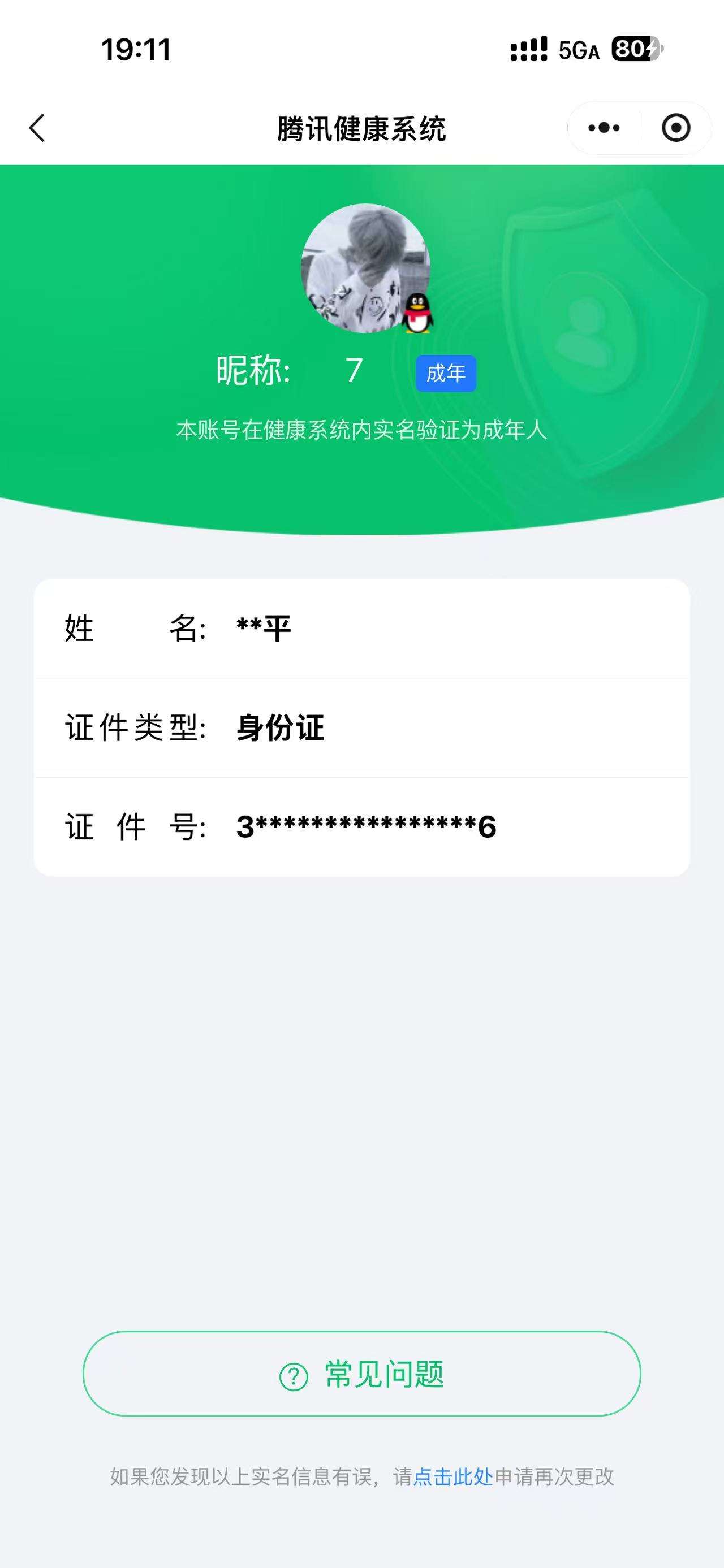 HPLX4281938和平精英账号详情图19