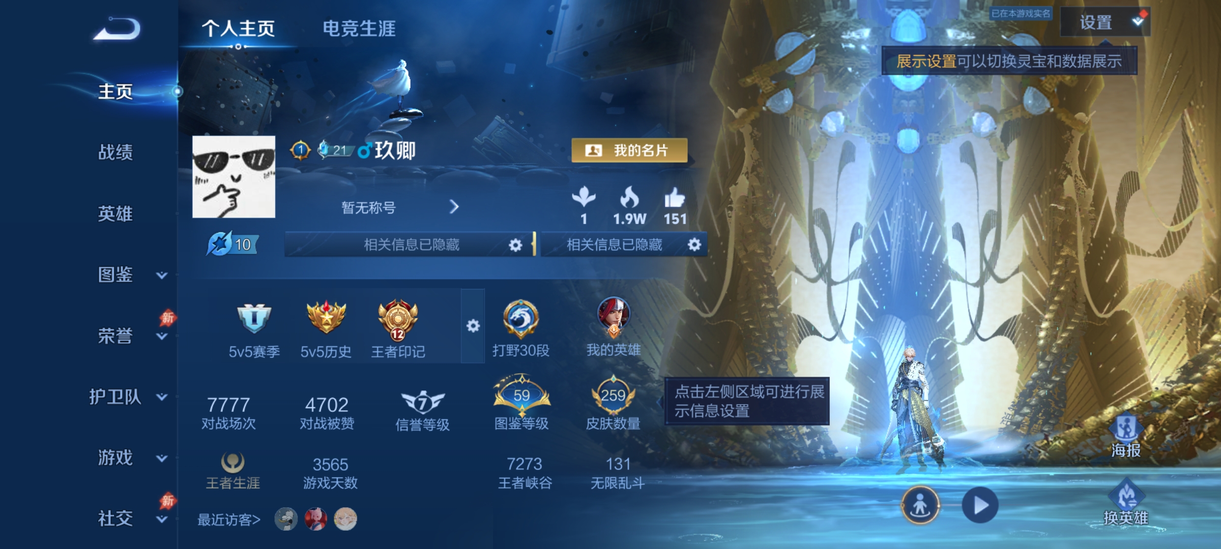账号详情图片