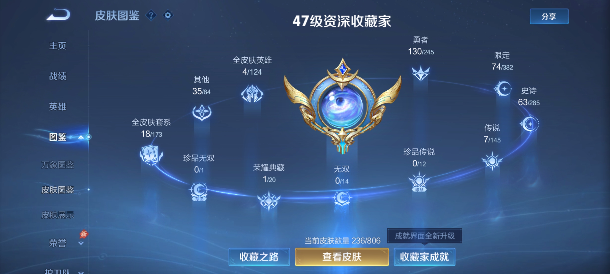 WZLX4539706王者荣耀账号详情图3 WZLX4539706王者荣耀账号详情图3