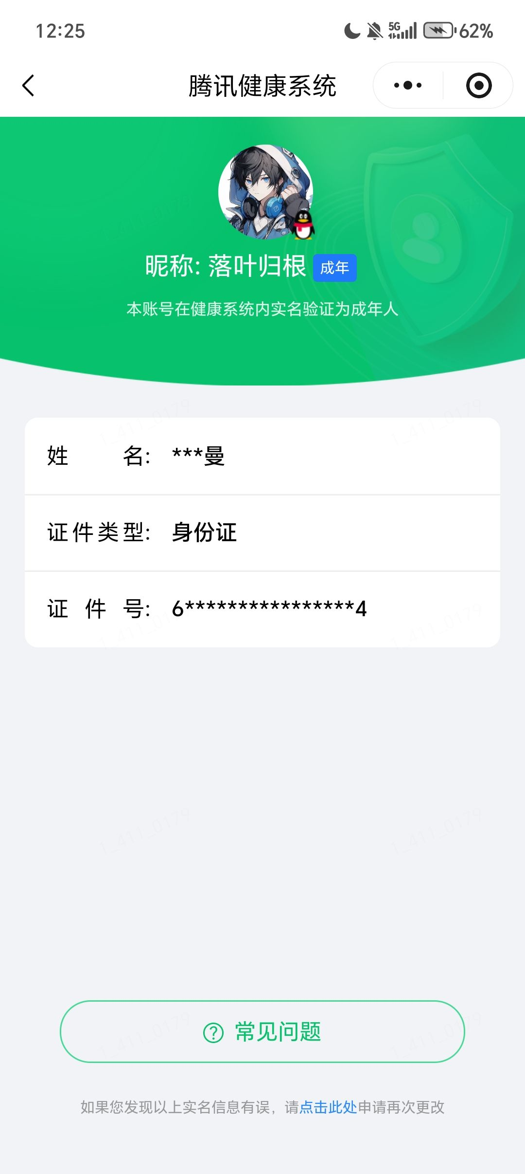 WZLX4498360王者荣耀账号详情图31 WZLX4498360王者荣耀账号详情图31