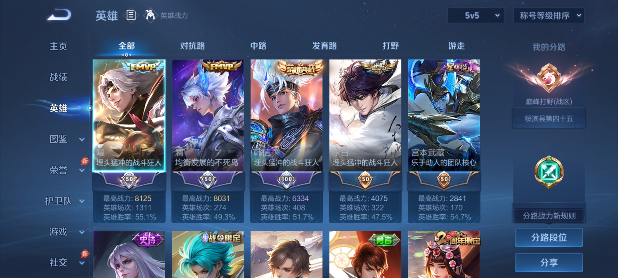WZLX4504908王者荣耀账号详情图2 WZLX4504908王者荣耀账号详情图2