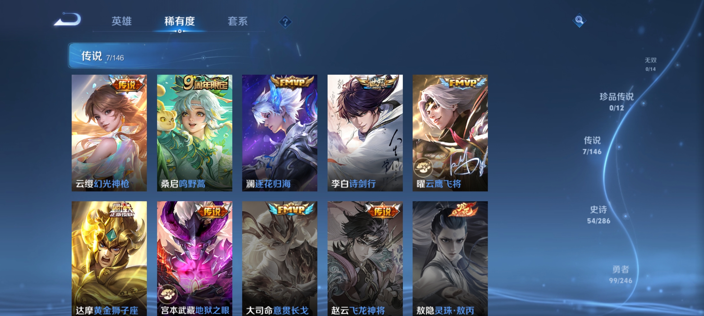 WZLX4504908王者荣耀账号详情图5 WZLX4504908王者荣耀账号详情图5