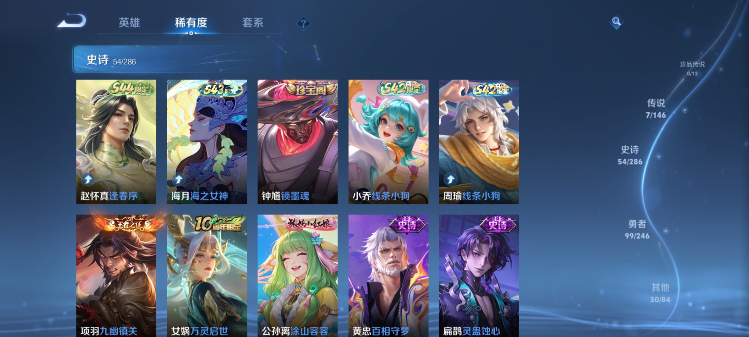 WZLX4504908王者荣耀账号详情图6 WZLX4504908王者荣耀账号详情图6