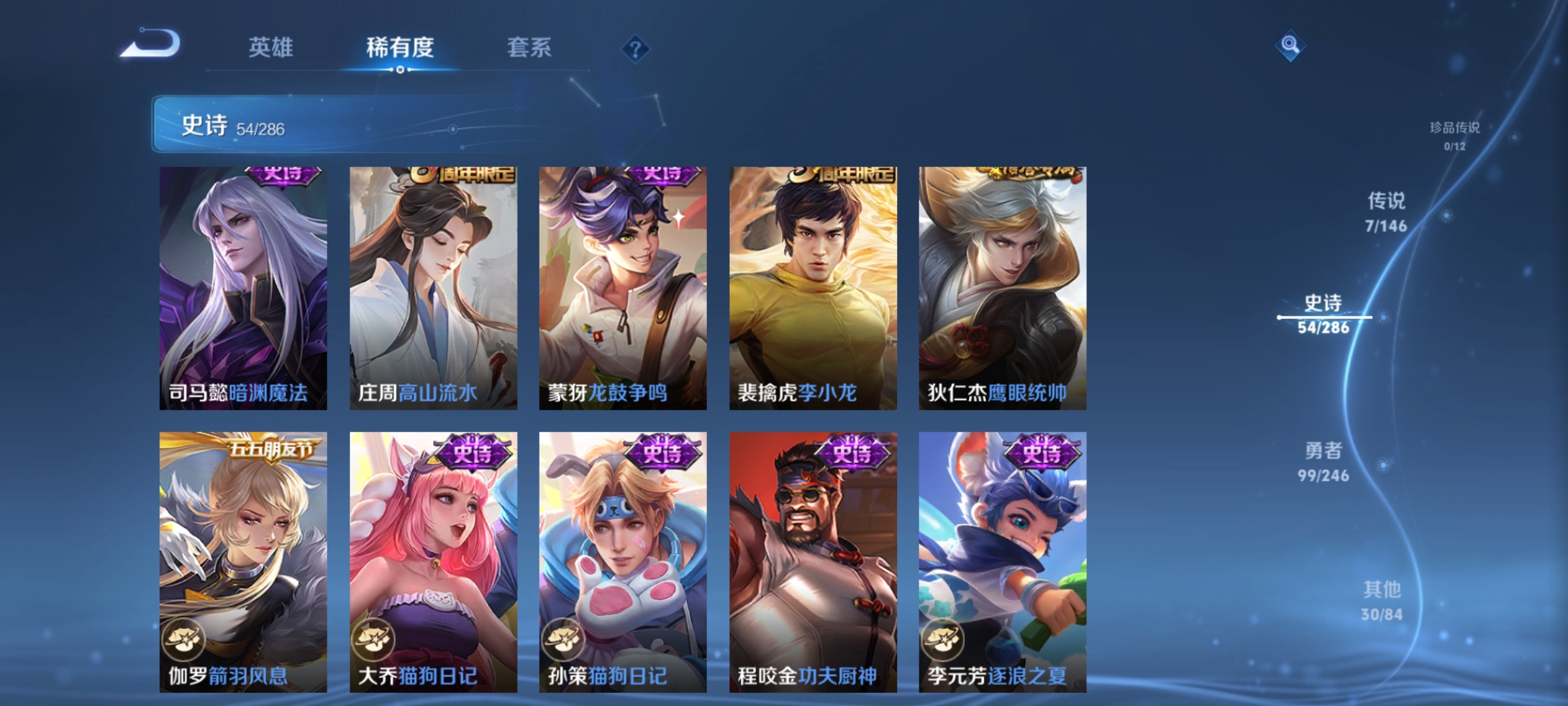 WZLX4504908王者荣耀账号详情图8 WZLX4504908王者荣耀账号详情图8