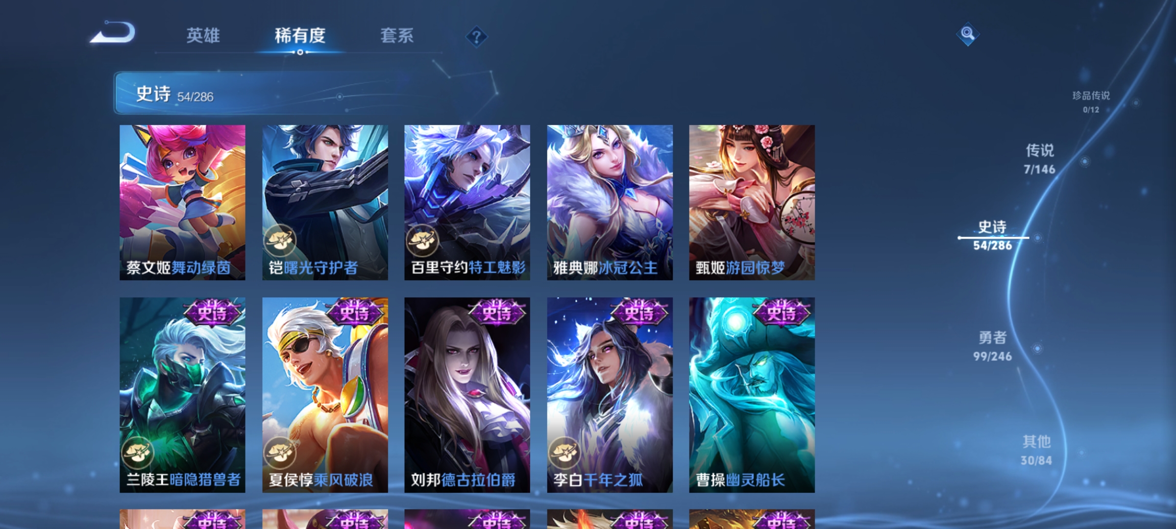 WZLX4504908王者荣耀账号详情图9 WZLX4504908王者荣耀账号详情图9
