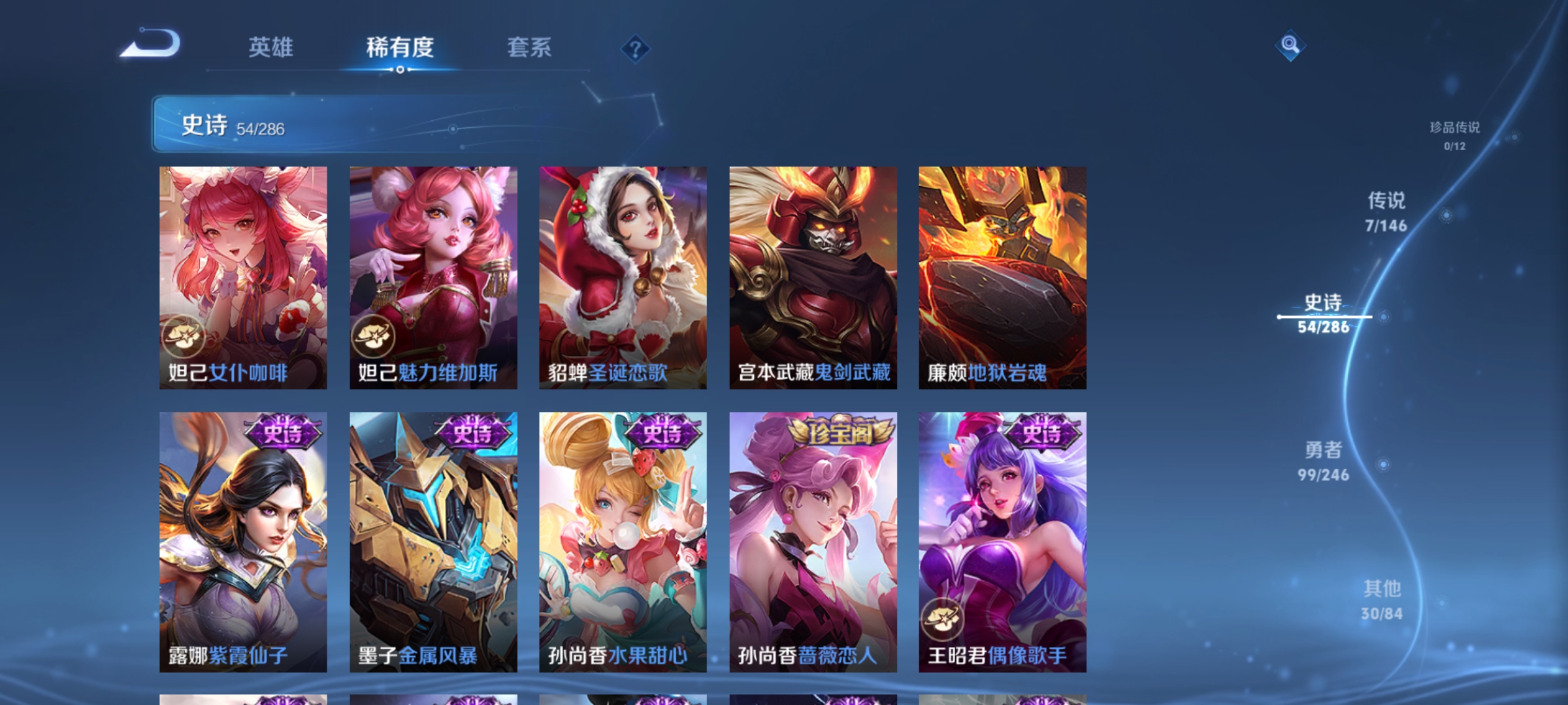 WZLX4504908王者荣耀账号详情图10 WZLX4504908王者荣耀账号详情图10