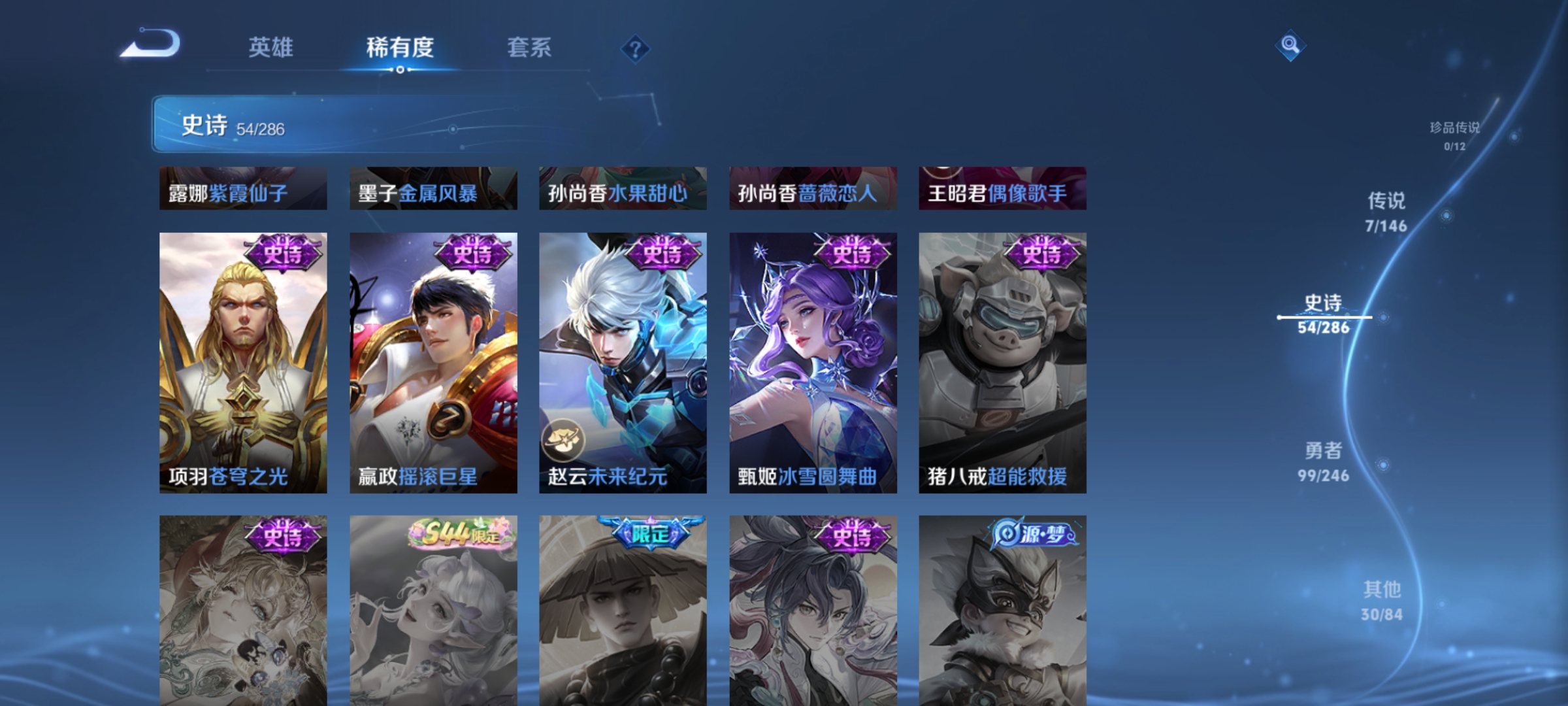 WZLX4504908王者荣耀账号详情图11 WZLX4504908王者荣耀账号详情图11