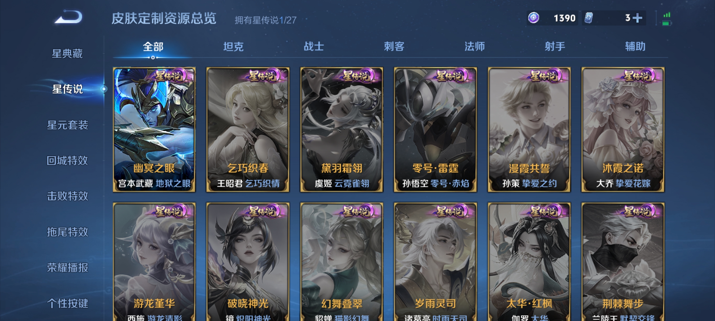 WZLX4504908王者荣耀账号详情图12 WZLX4504908王者荣耀账号详情图12