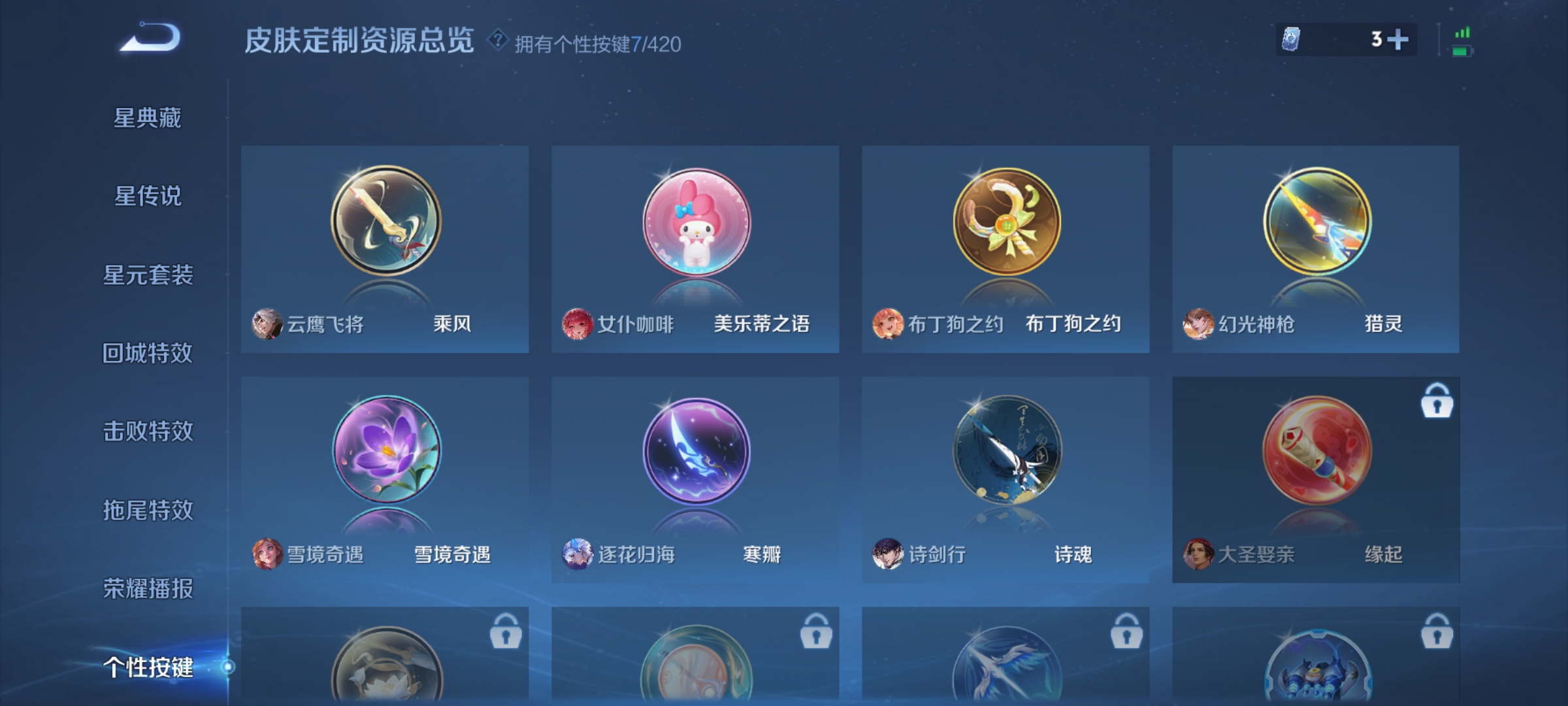 WZLX4504908王者荣耀账号详情图13 WZLX4504908王者荣耀账号详情图13