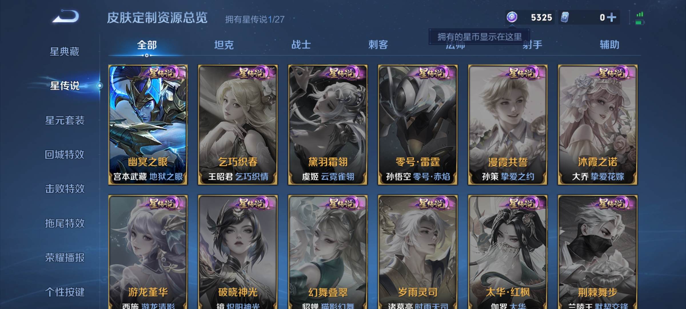 WZLX4541828王者荣耀账号详情图11 WZLX4541828王者荣耀账号详情图11