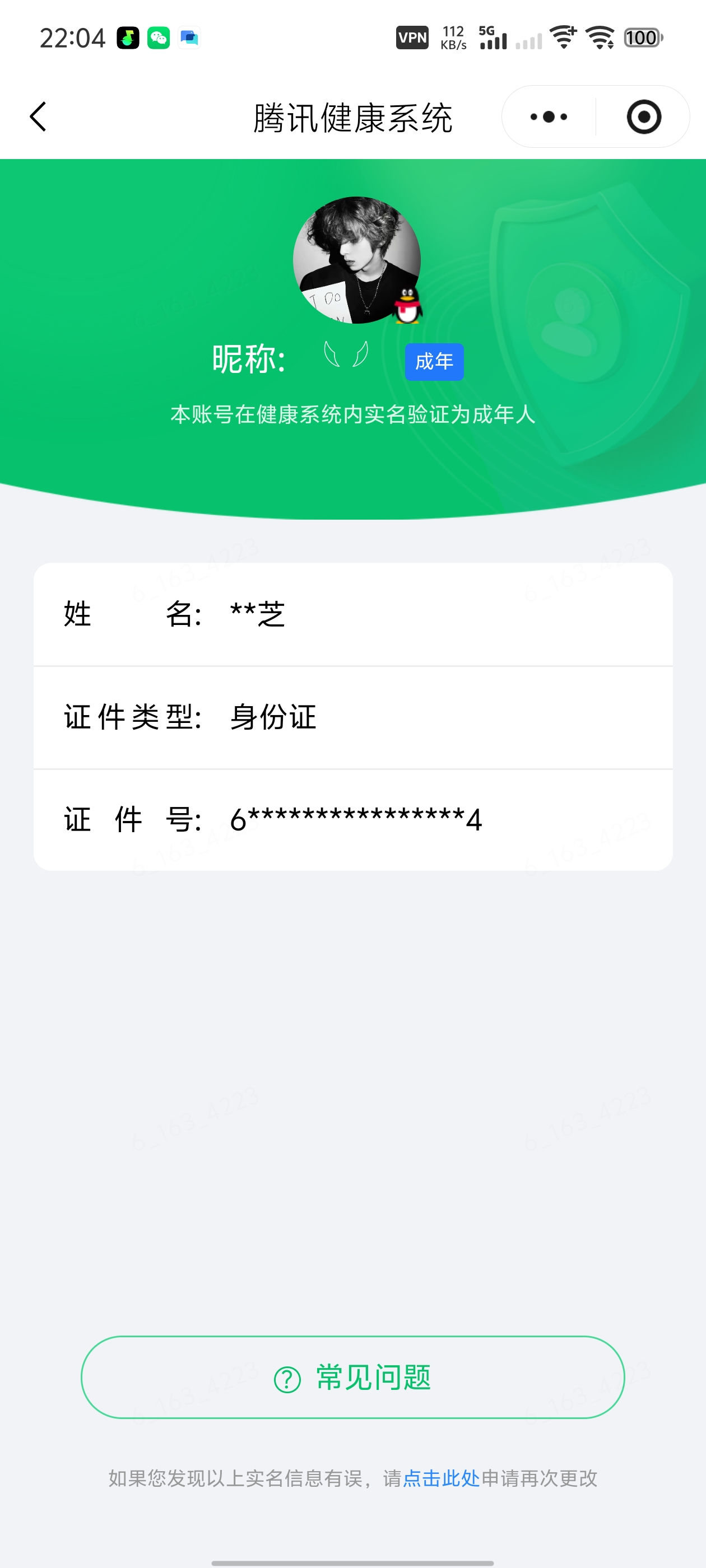 HPLX4295295和平精英账号详情图23
