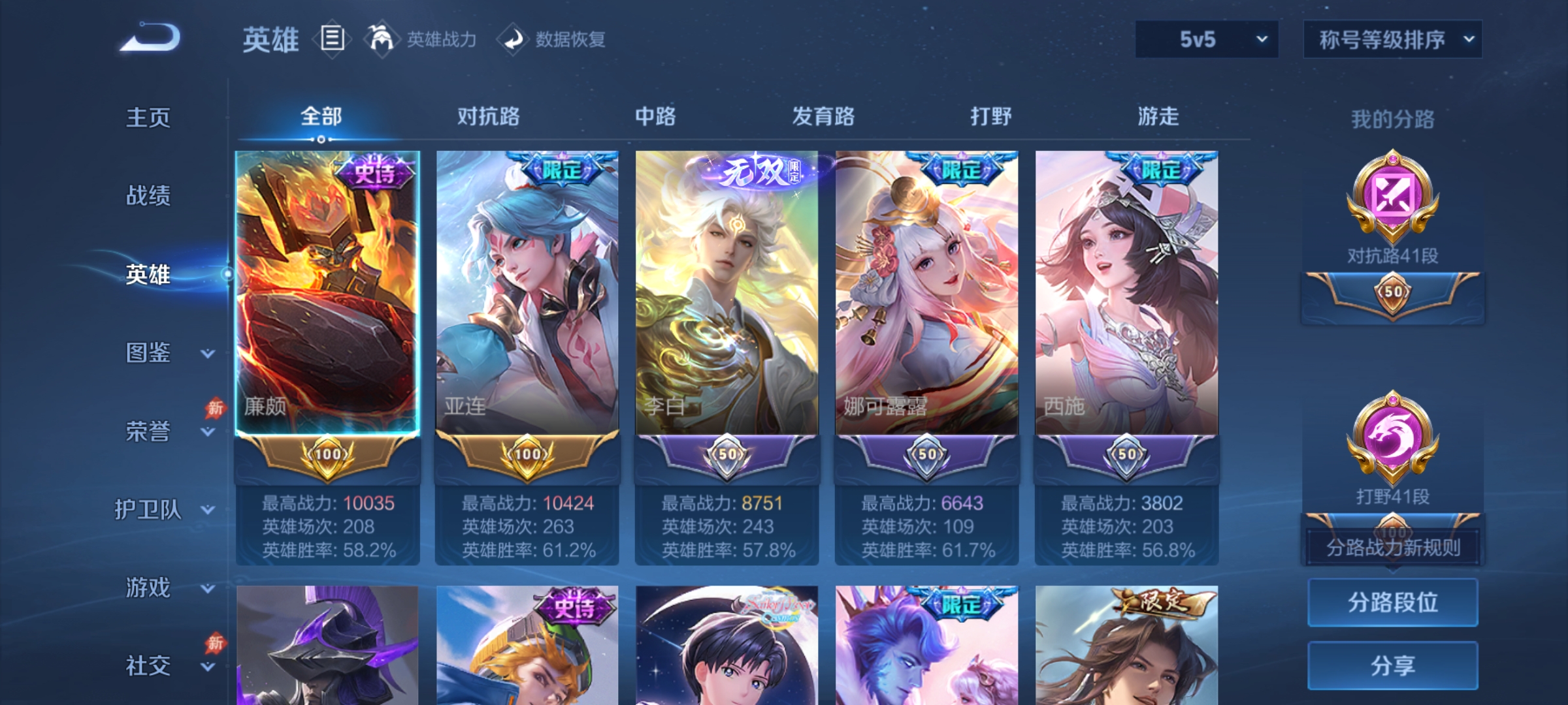 账号详情图片