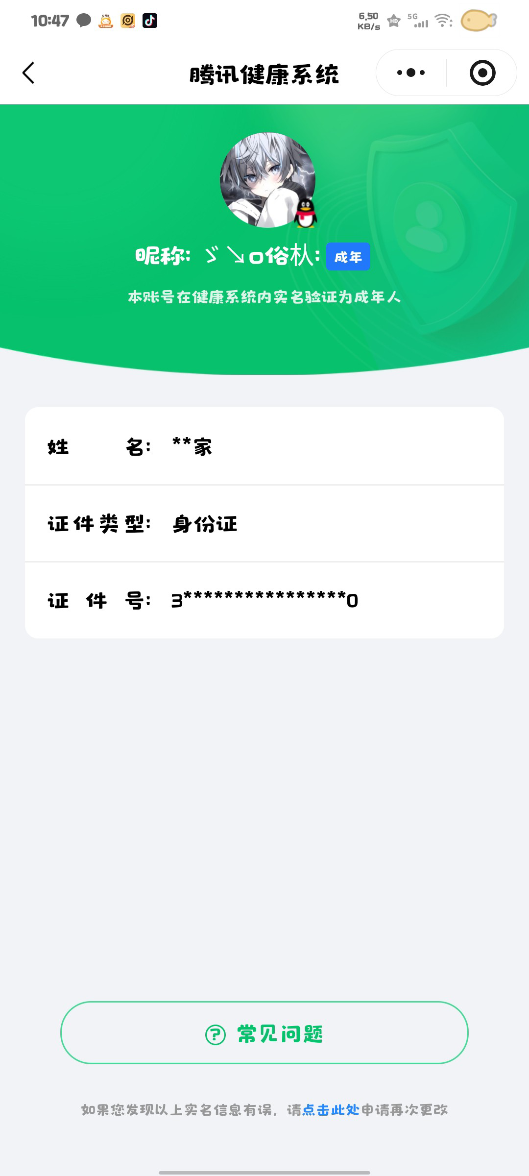 WZLX4523800王者荣耀账号详情图15