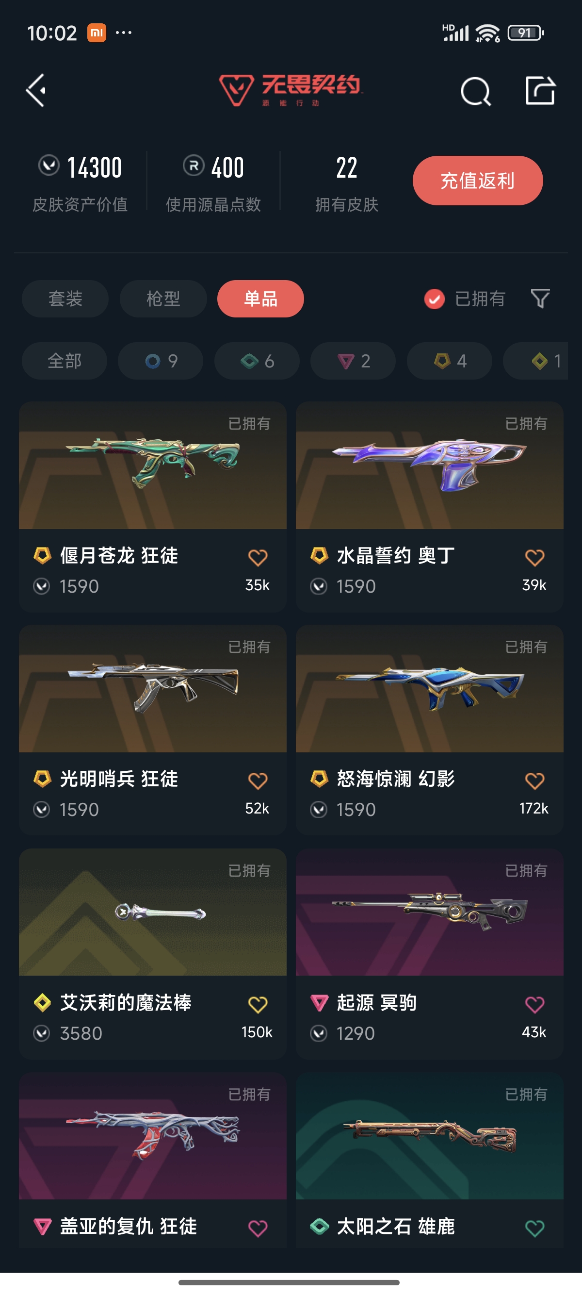 优选商品