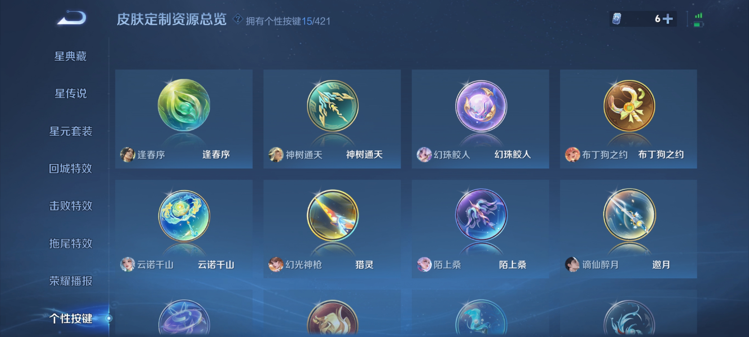 WZLX4523800王者荣耀账号详情图12