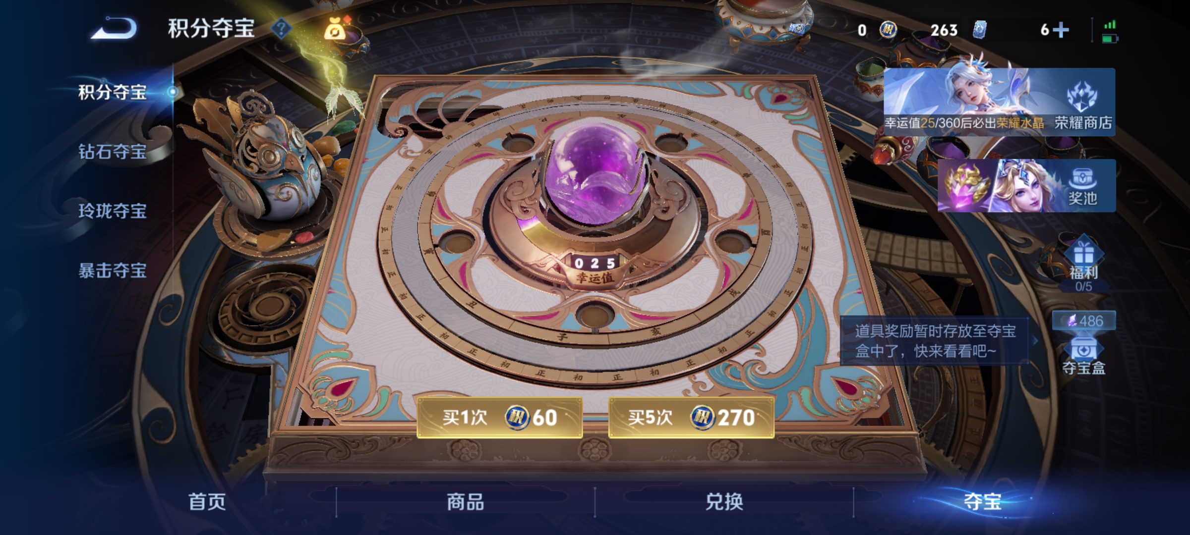 WZLX4523800王者荣耀账号详情图14
