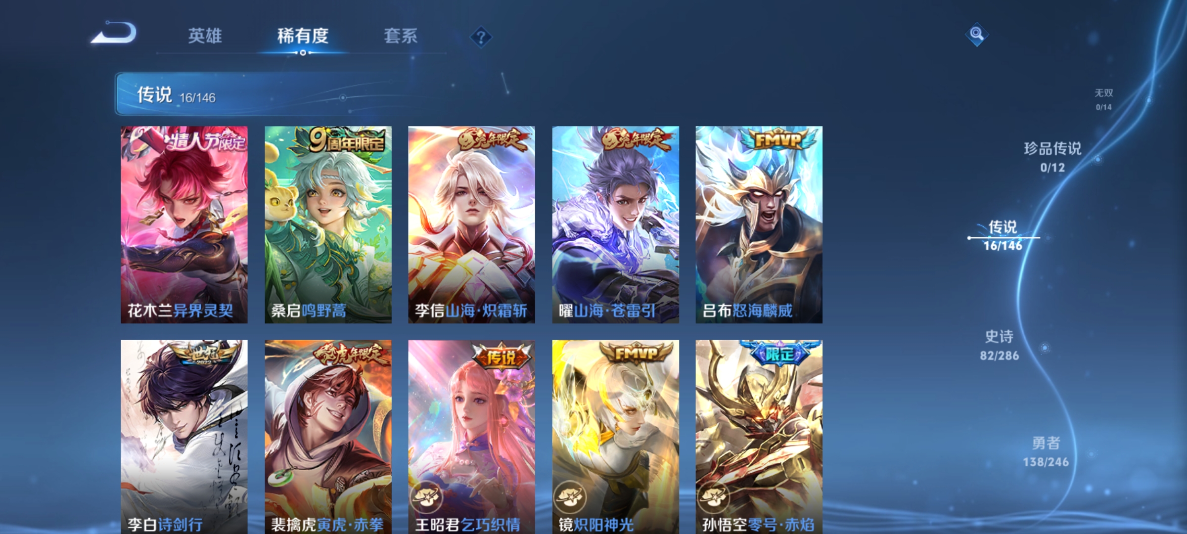 WZMMN4567056王者荣耀账号详情图5