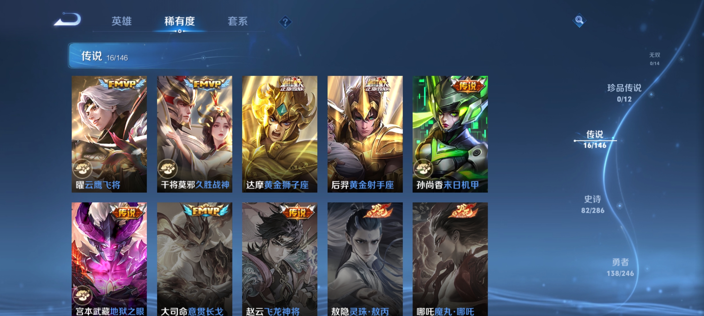 WZMMN4567056王者荣耀账号详情图6