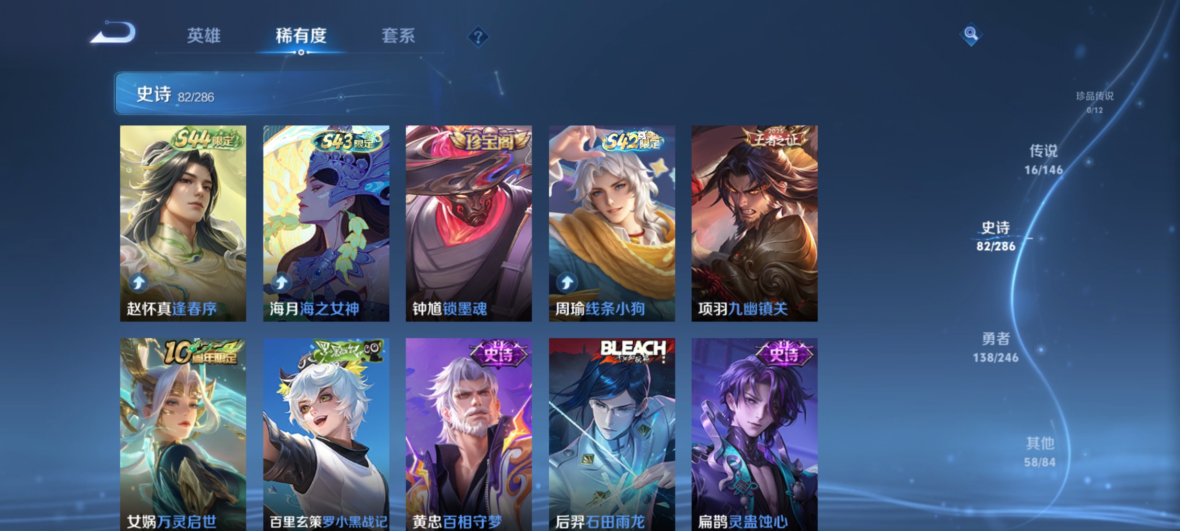 WZMMN4567056王者荣耀账号详情图7