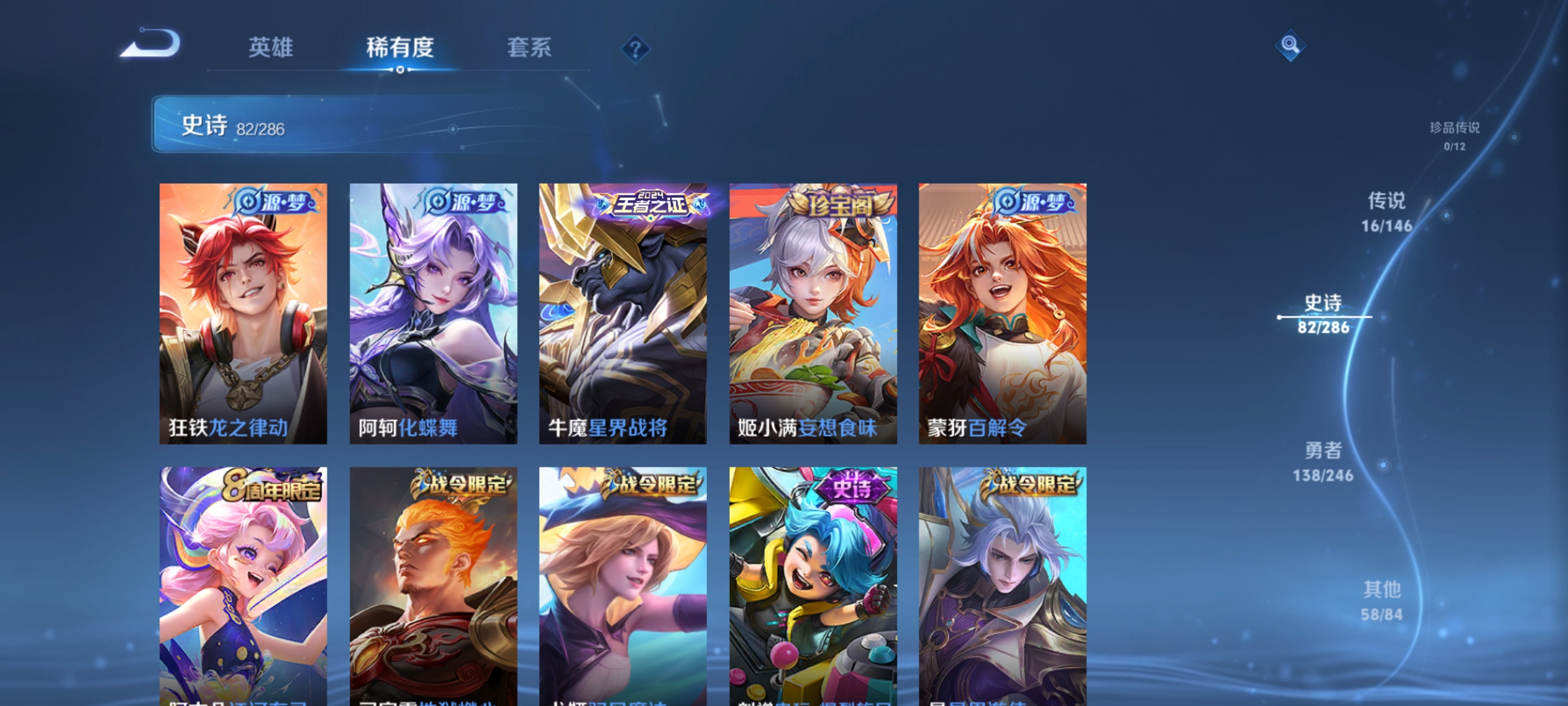 WZMMN4567056王者荣耀账号详情图8