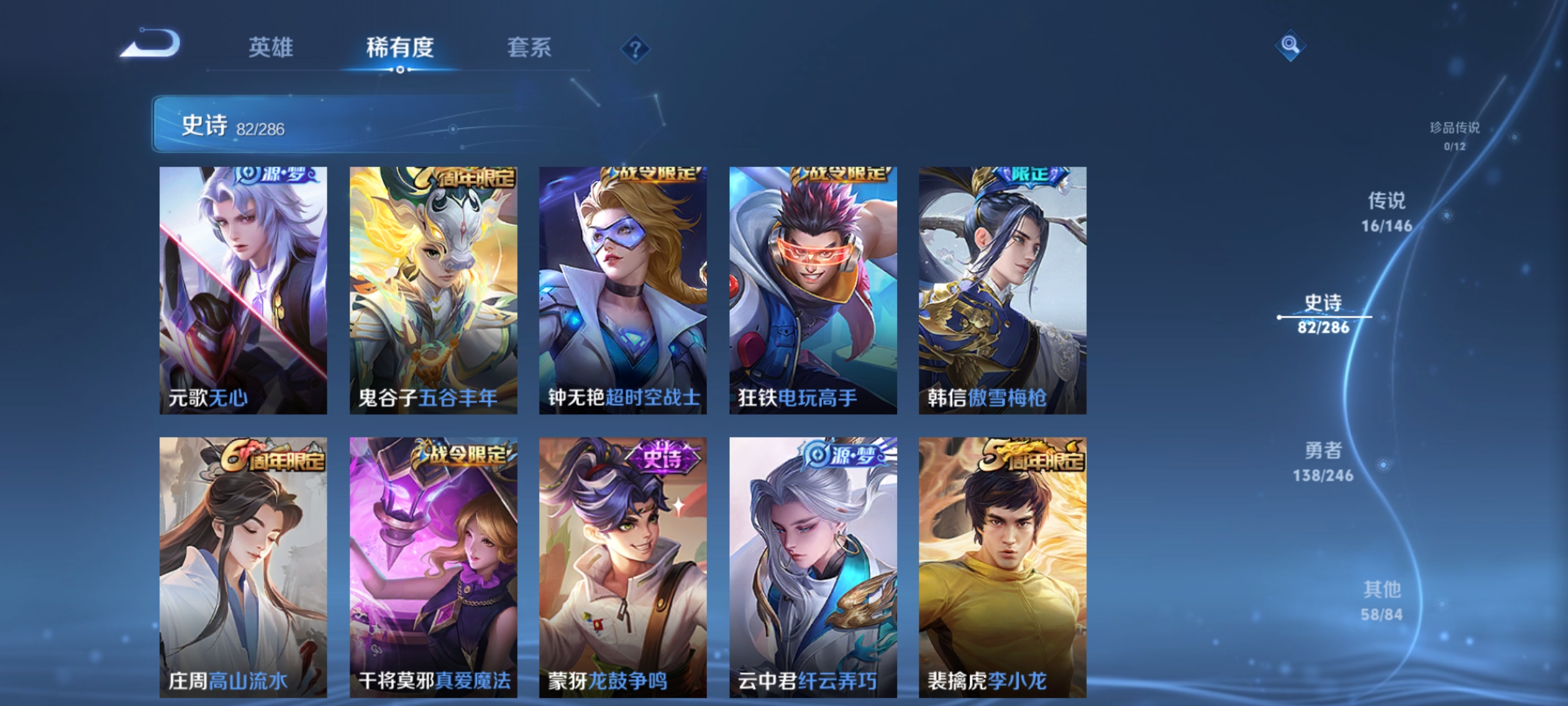 WZMMN4567056王者荣耀账号详情图9