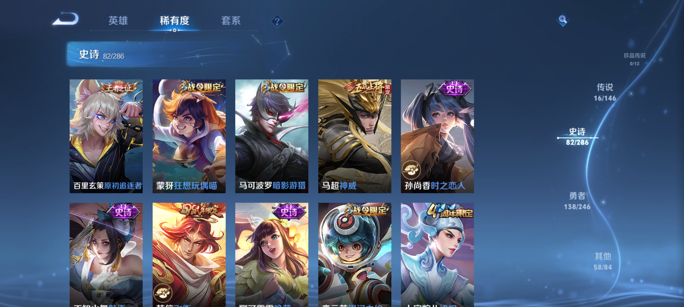 WZMMN4567056王者荣耀账号详情图10