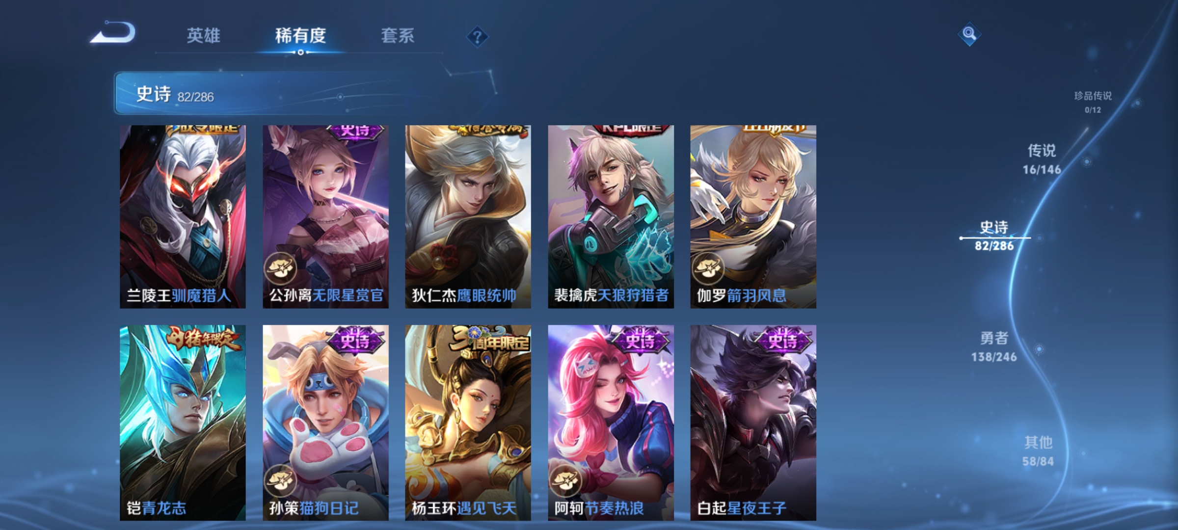WZMMN4567056王者荣耀账号详情图11
