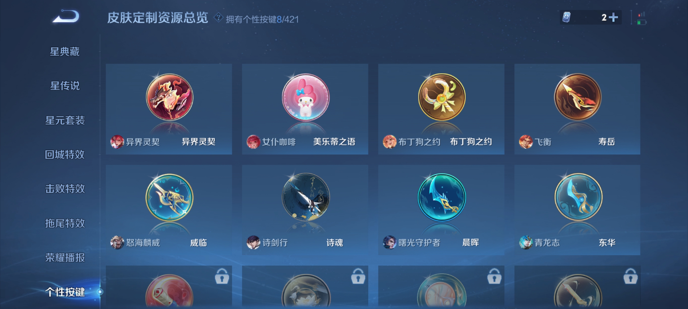 WZMMN4567056王者荣耀账号详情图13