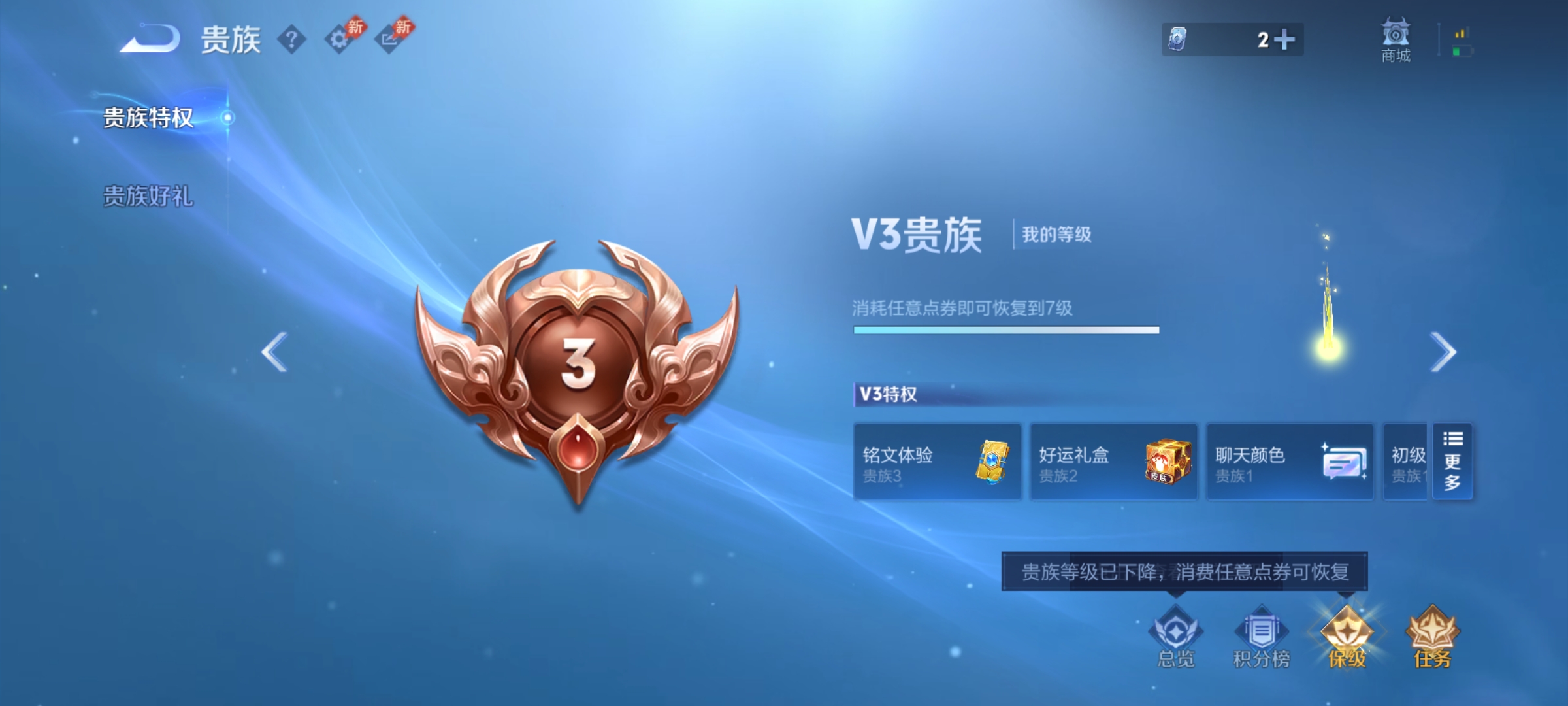 WZMMN4567056王者荣耀账号详情图14