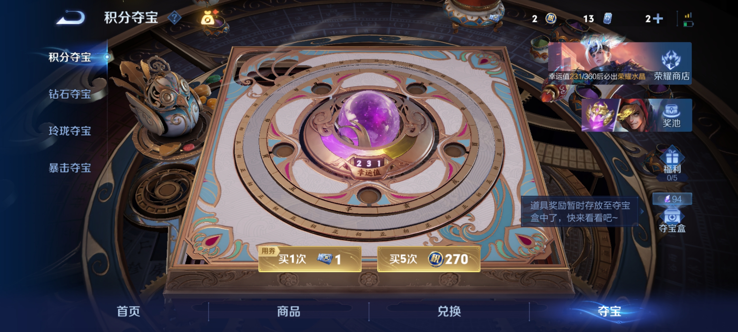 WZMMN4567056王者荣耀账号详情图15