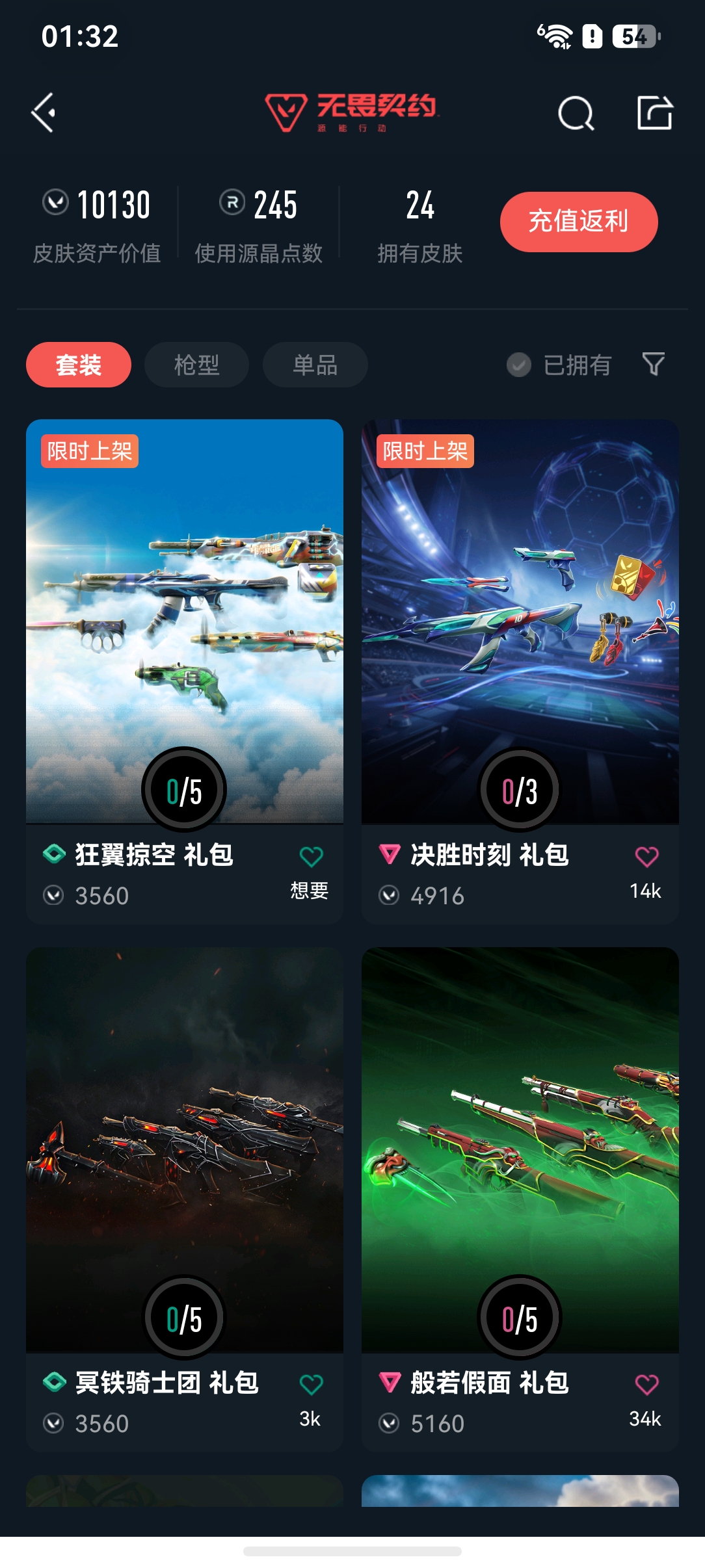 优选商品