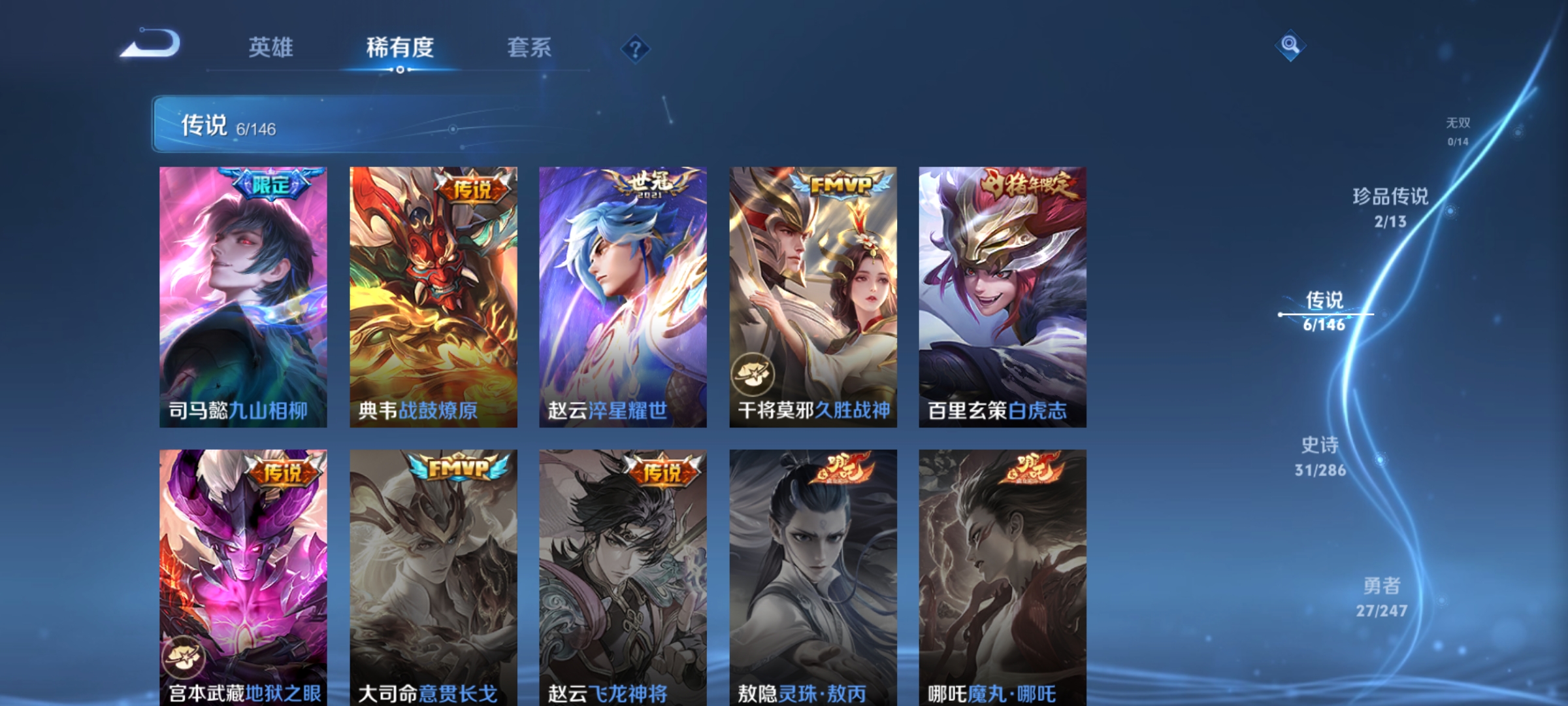 WZMMN4568164王者荣耀账号详情图5 WZMMN4568164王者荣耀账号详情图5