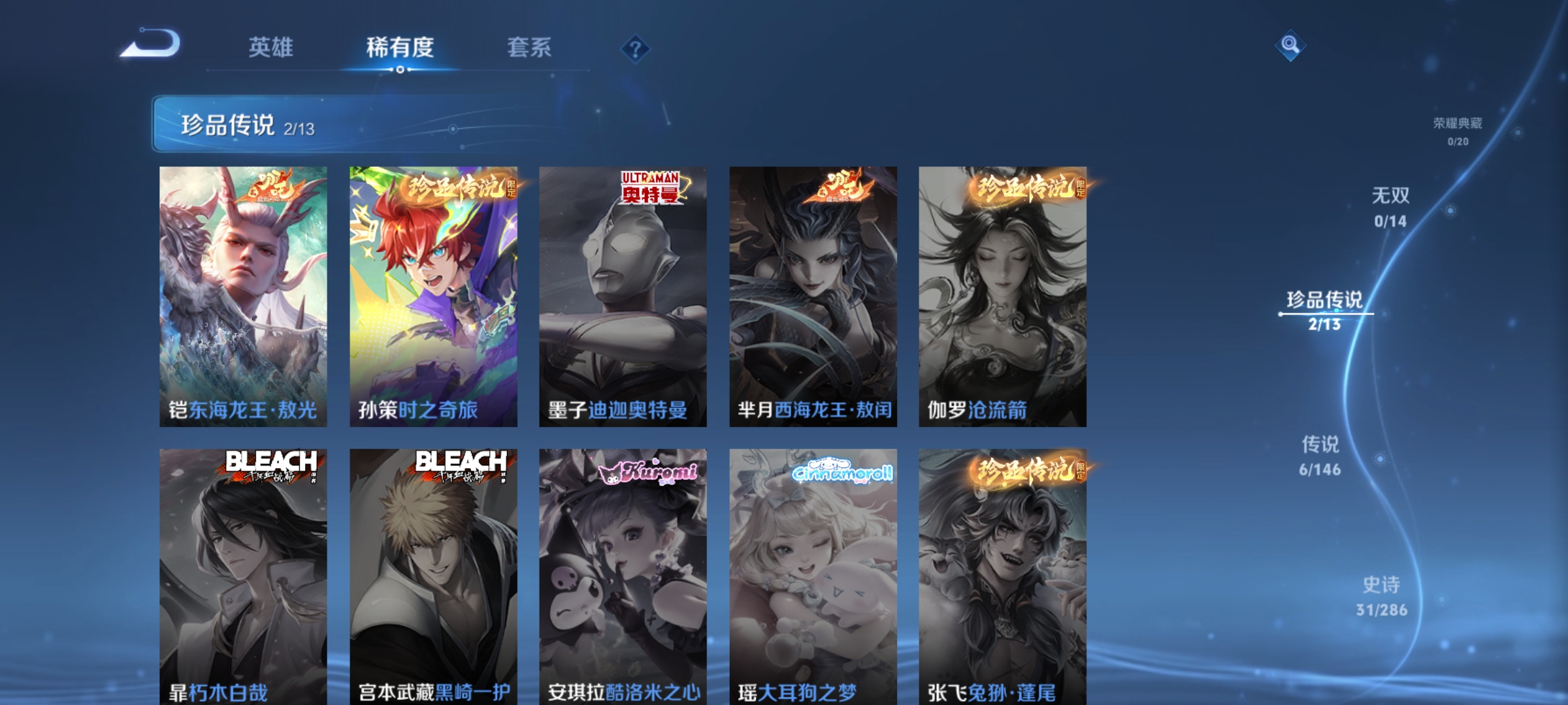 WZMMN4568164王者荣耀账号详情图6 WZMMN4568164王者荣耀账号详情图6