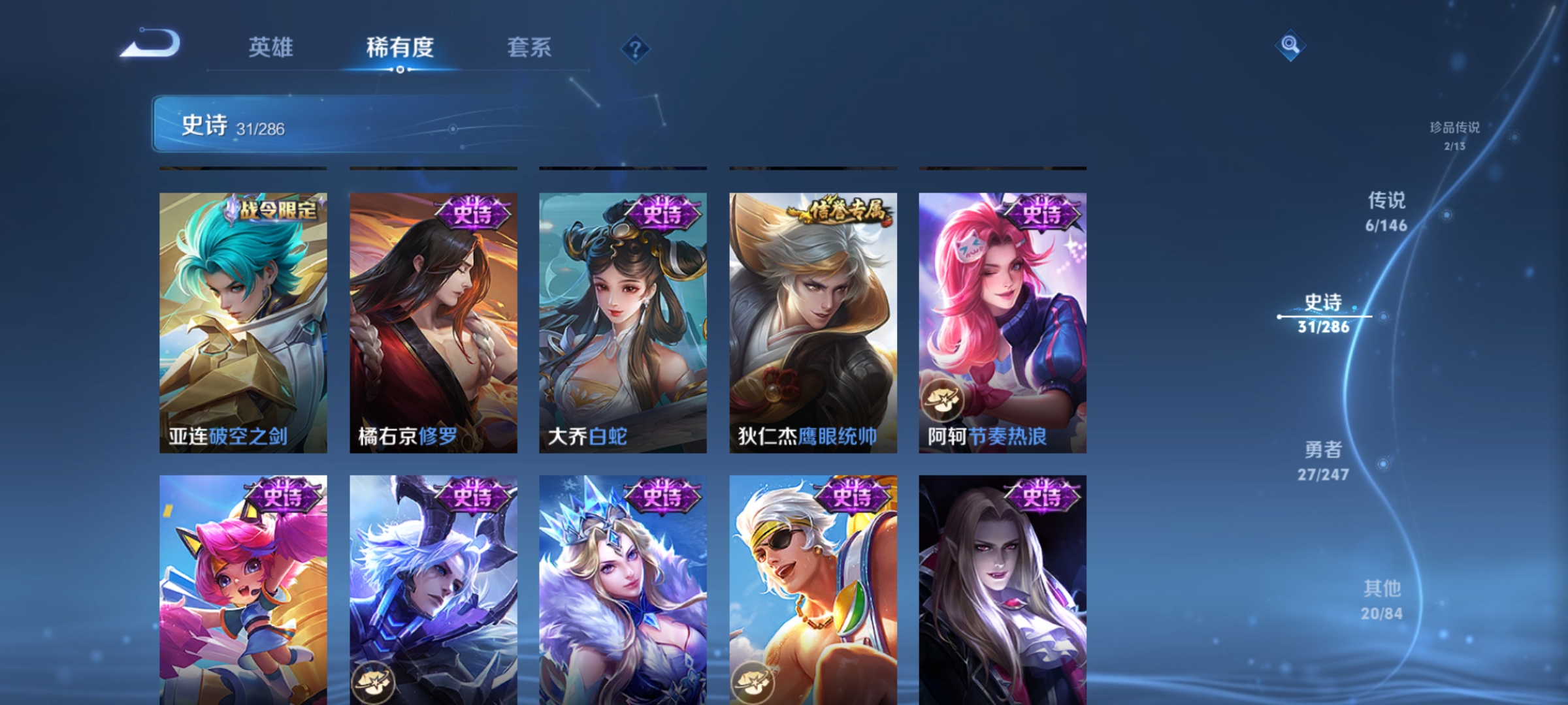 WZMMN4568164王者荣耀账号详情图8 WZMMN4568164王者荣耀账号详情图8