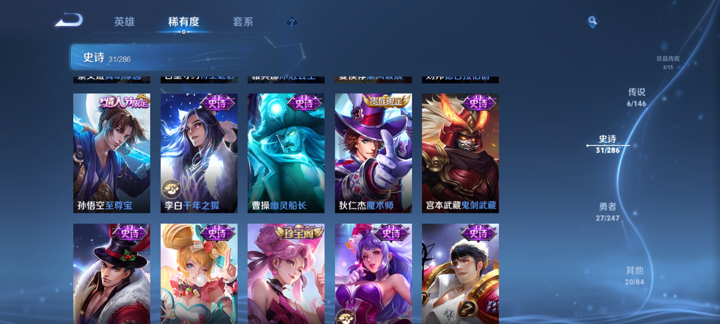 WZMMN4568164王者荣耀账号详情图9 WZMMN4568164王者荣耀账号详情图9