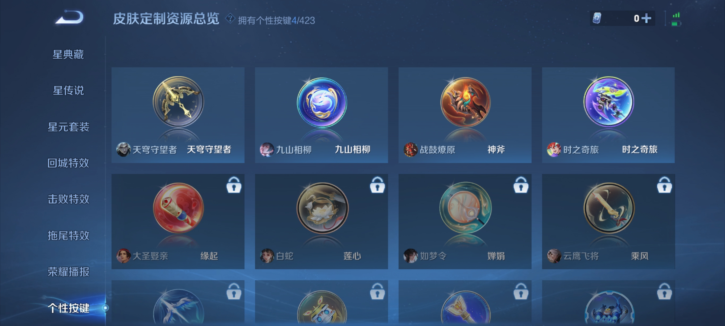 WZMMN4568164王者荣耀账号详情图11 WZMMN4568164王者荣耀账号详情图11
