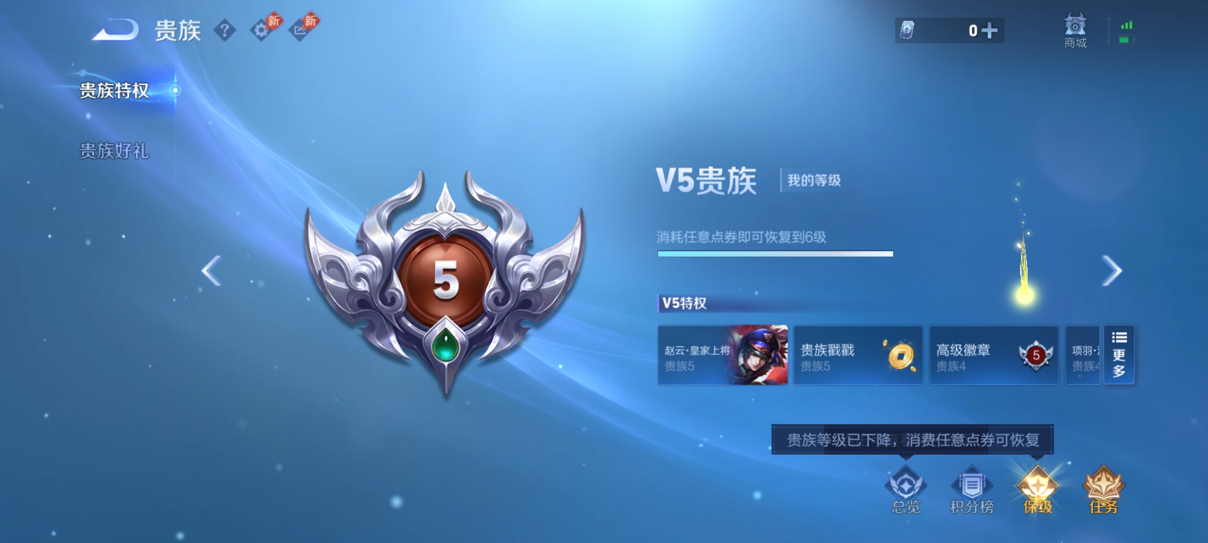 WZMMN4568164王者荣耀账号详情图12 WZMMN4568164王者荣耀账号详情图12