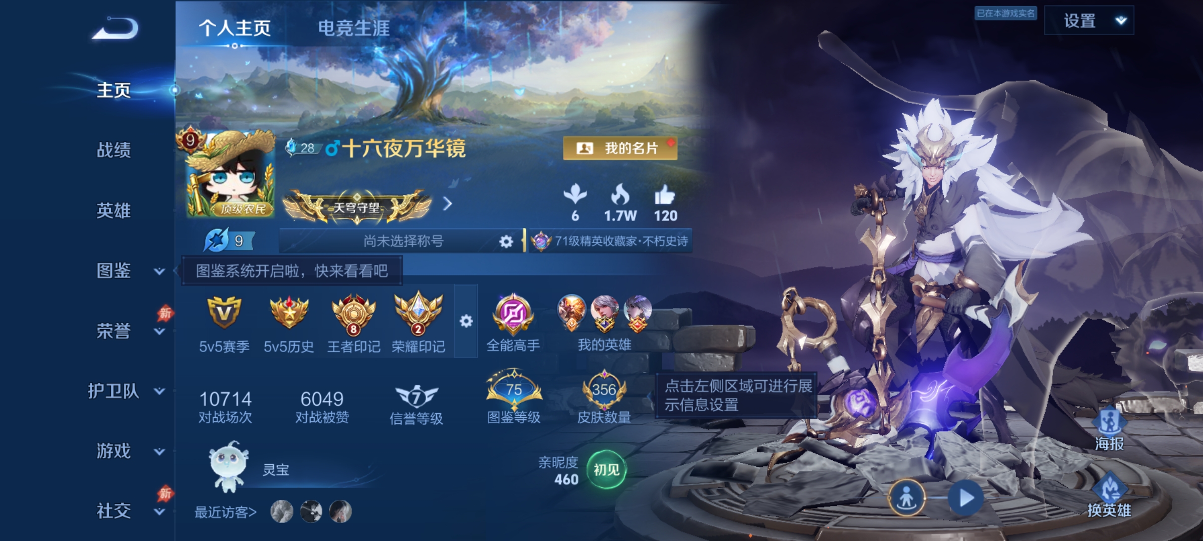 王者荣耀账号安卓QQ【20传说356皮肤2典藏2星元 白虎志 李逍遥 一念神魔 秒换绑不用等】安卓Q-130英雄【2水晶