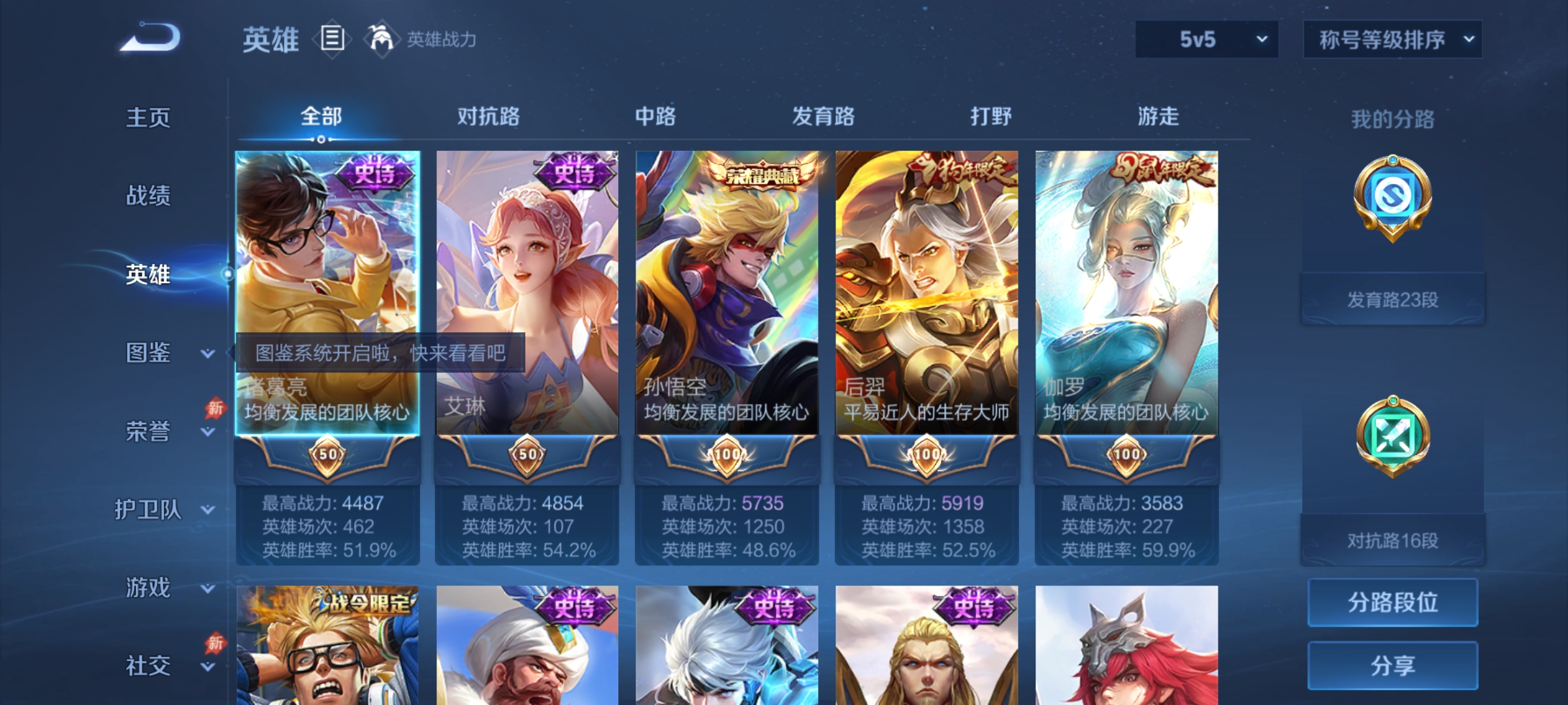 WZMMN4566989王者荣耀账号详情图3 WZMMN4566989王者荣耀账号详情图3