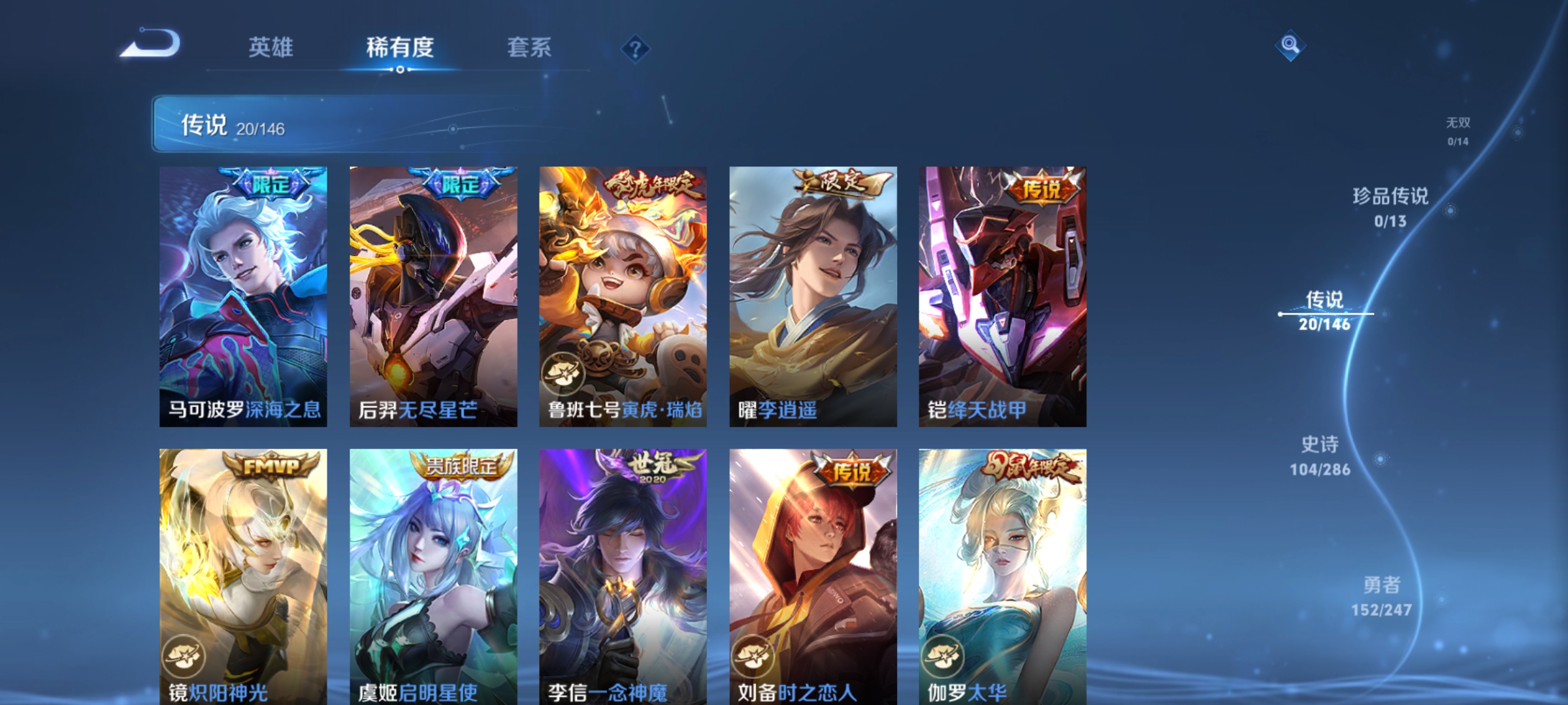 WZMMN4566989王者荣耀账号详情图6 WZMMN4566989王者荣耀账号详情图6