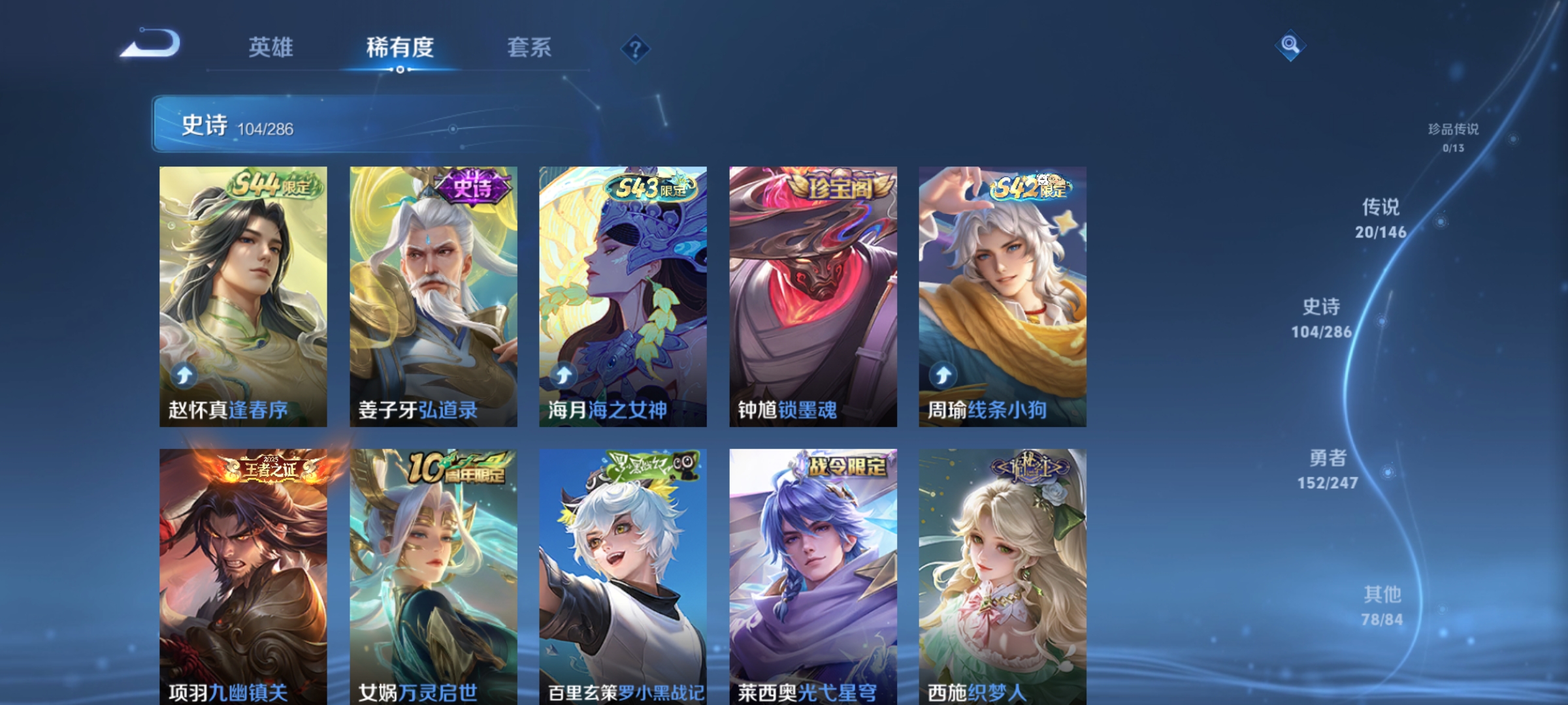 WZMMN4566989王者荣耀账号详情图8 WZMMN4566989王者荣耀账号详情图8