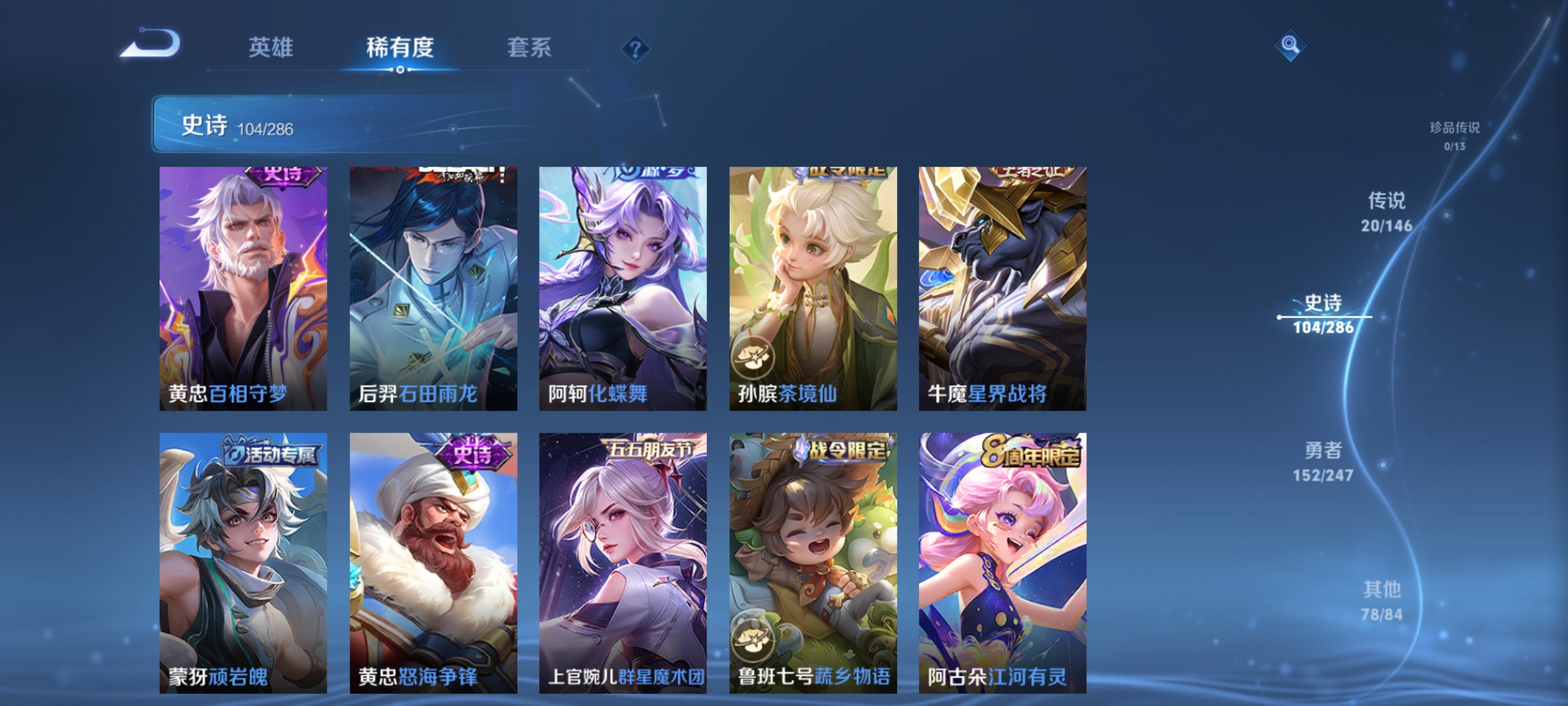 WZMMN4566989王者荣耀账号详情图9 WZMMN4566989王者荣耀账号详情图9