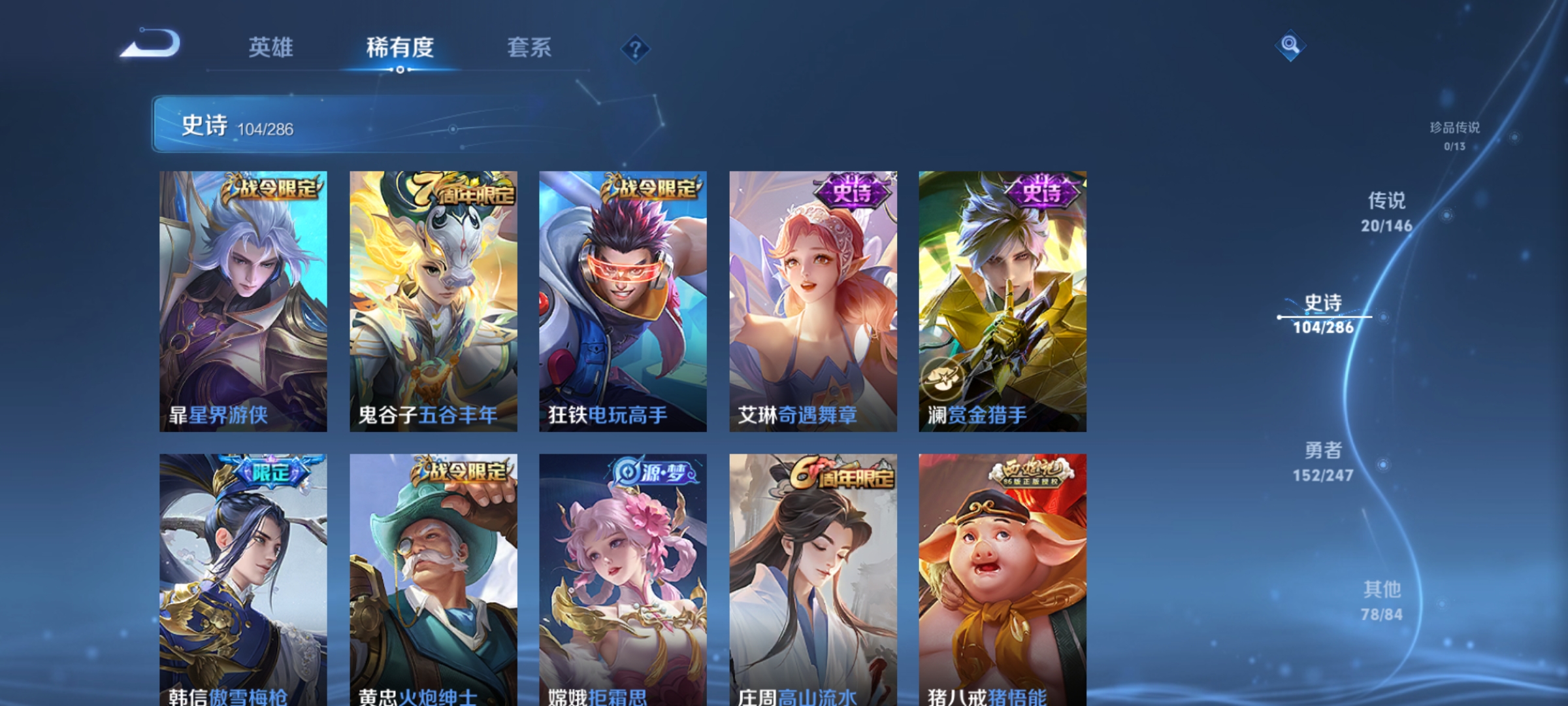 WZMMN4566989王者荣耀账号详情图10 WZMMN4566989王者荣耀账号详情图10
