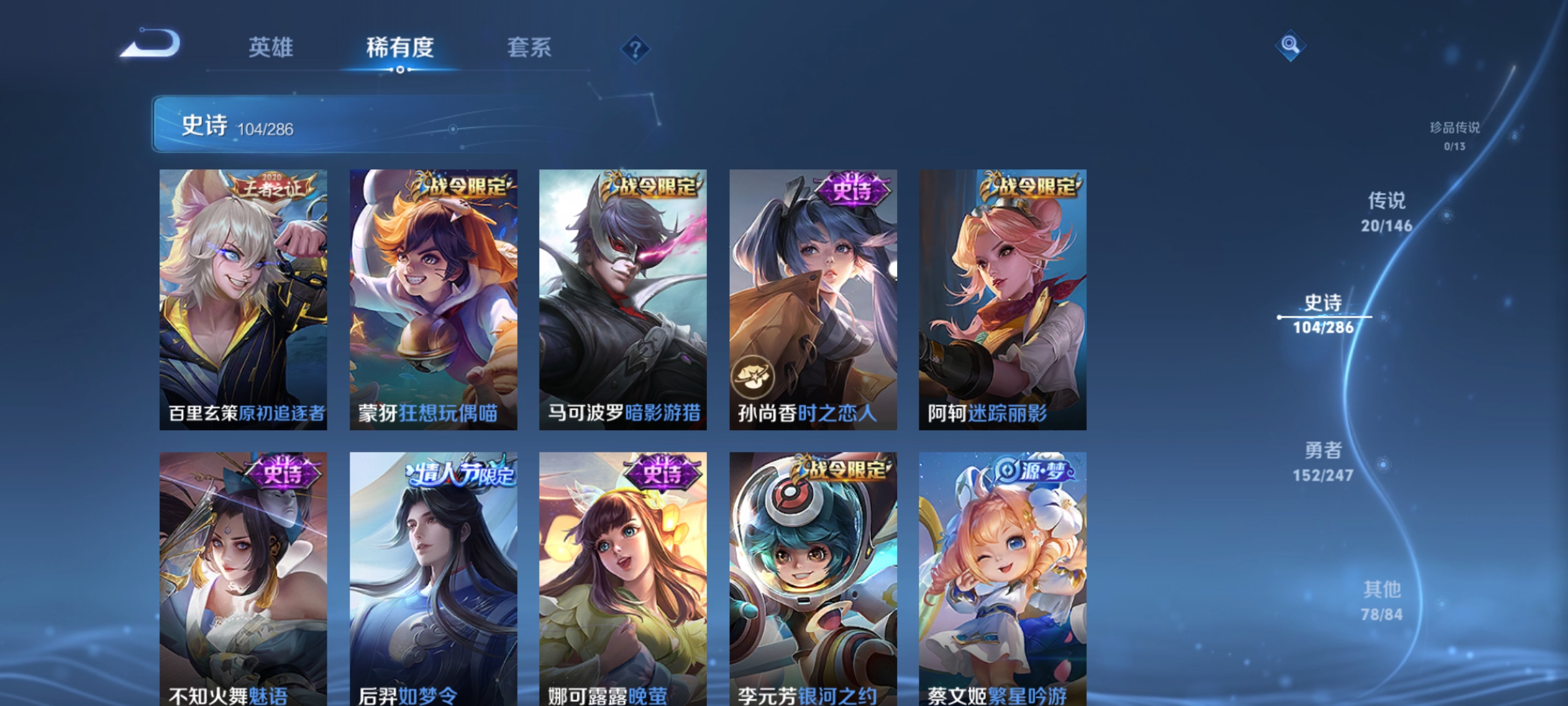 WZMMN4566989王者荣耀账号详情图12 WZMMN4566989王者荣耀账号详情图12