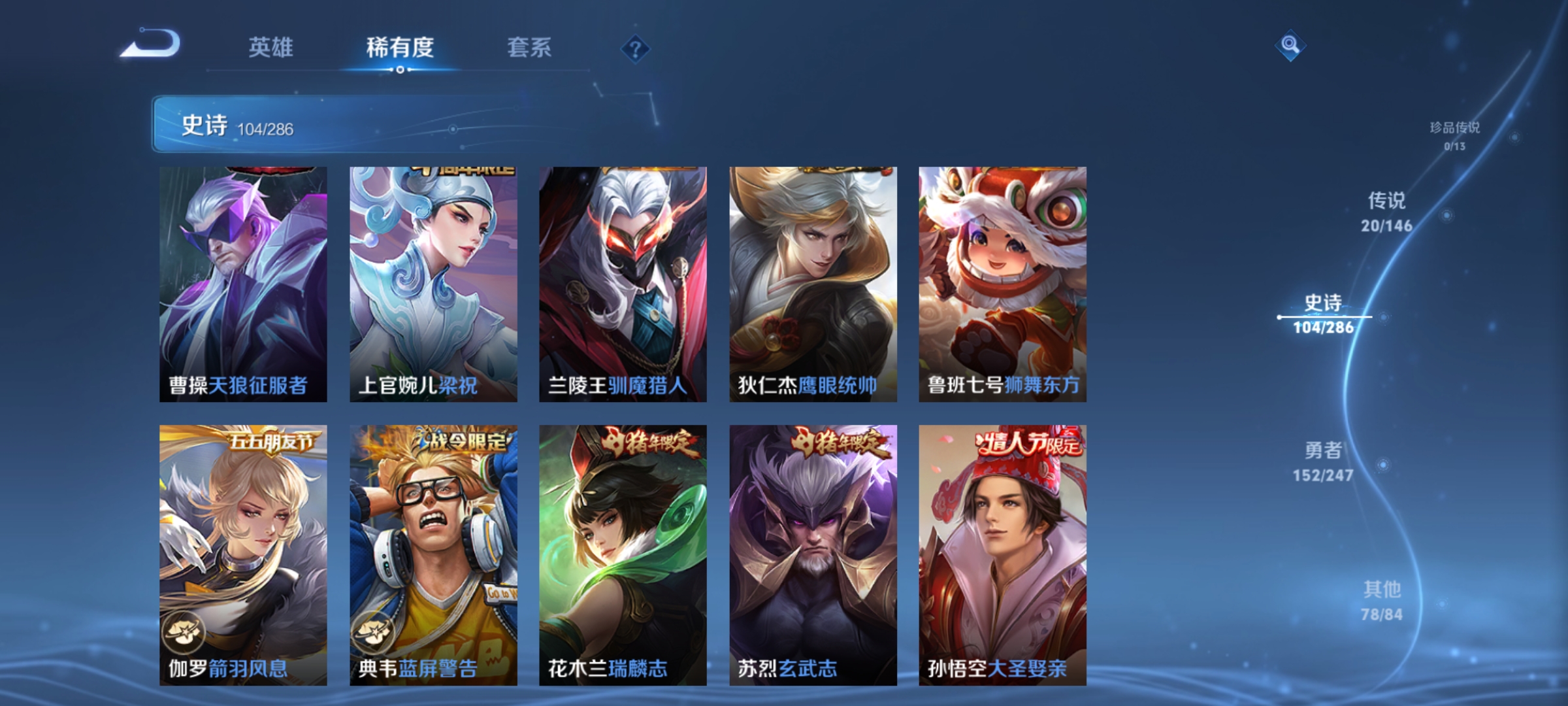 WZMMN4566989王者荣耀账号详情图13 WZMMN4566989王者荣耀账号详情图13