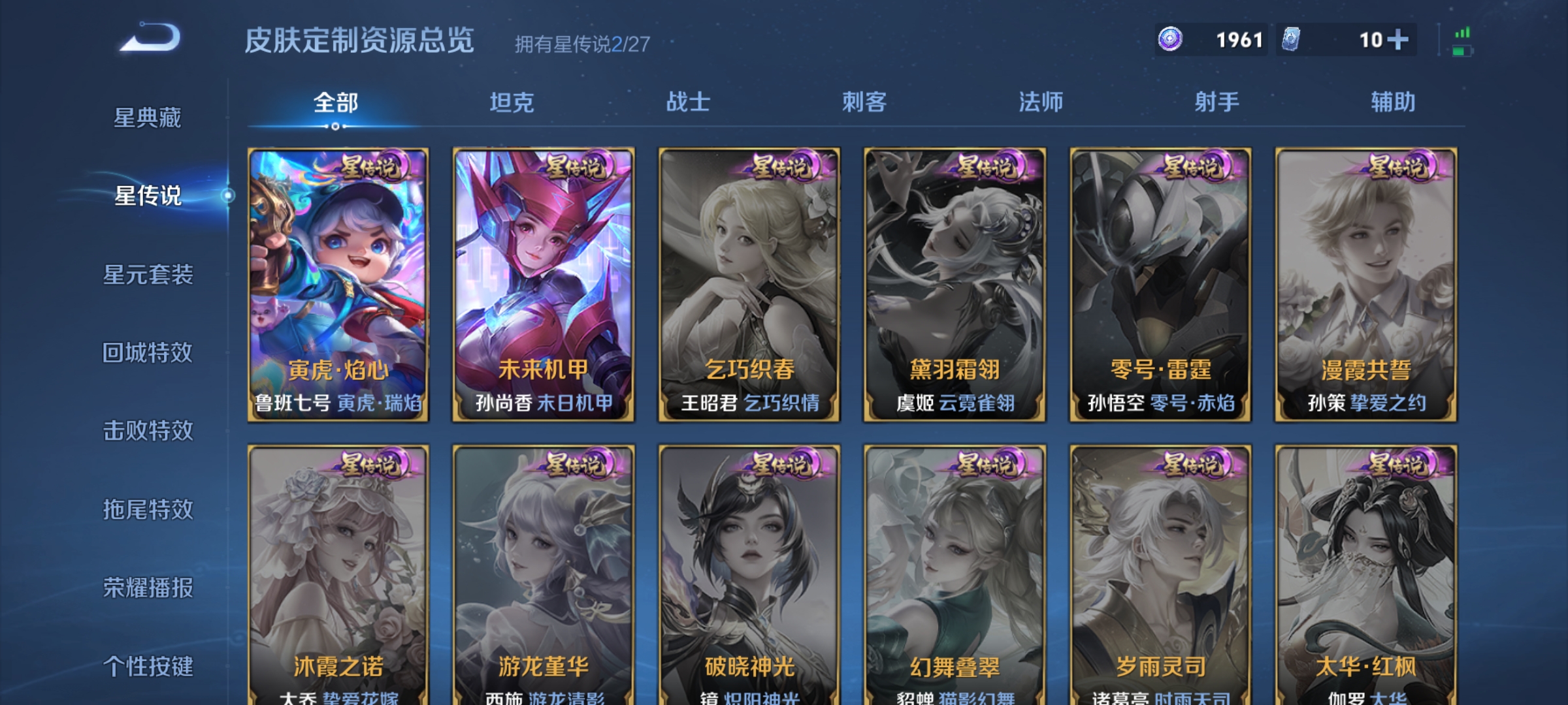 WZMMN4566989王者荣耀账号详情图14 WZMMN4566989王者荣耀账号详情图14