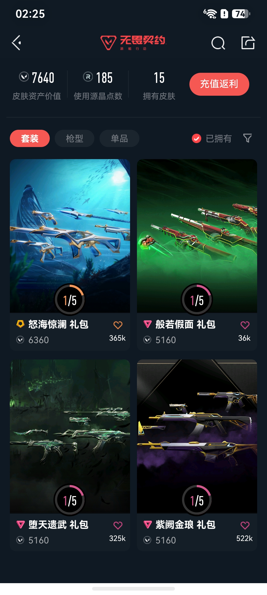 优选商品